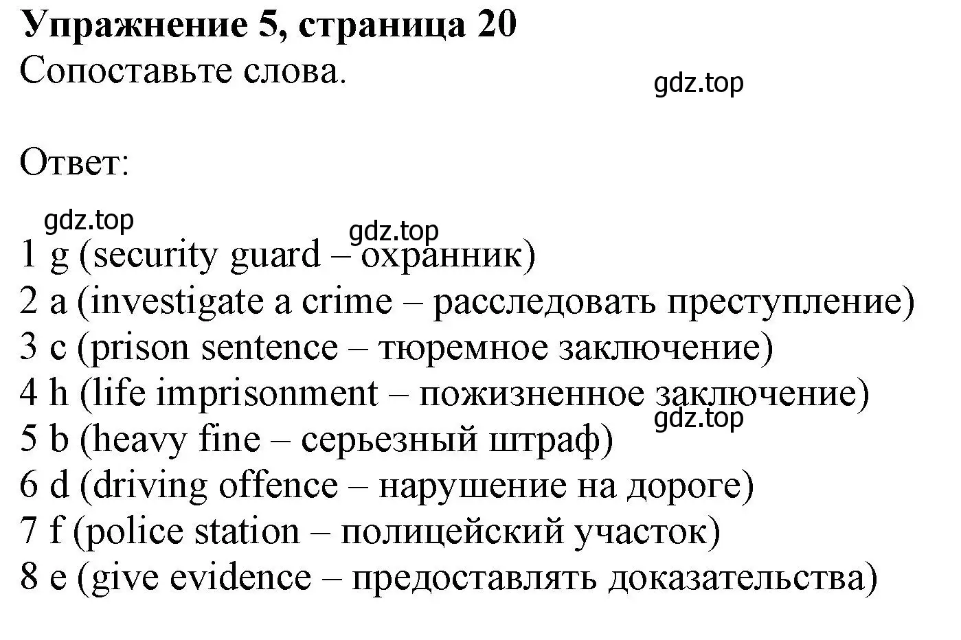 Решение номер 5 (страница 20) гдз по английскому языку 11 класс Афанасьева, Дули, рабочая тетрадь