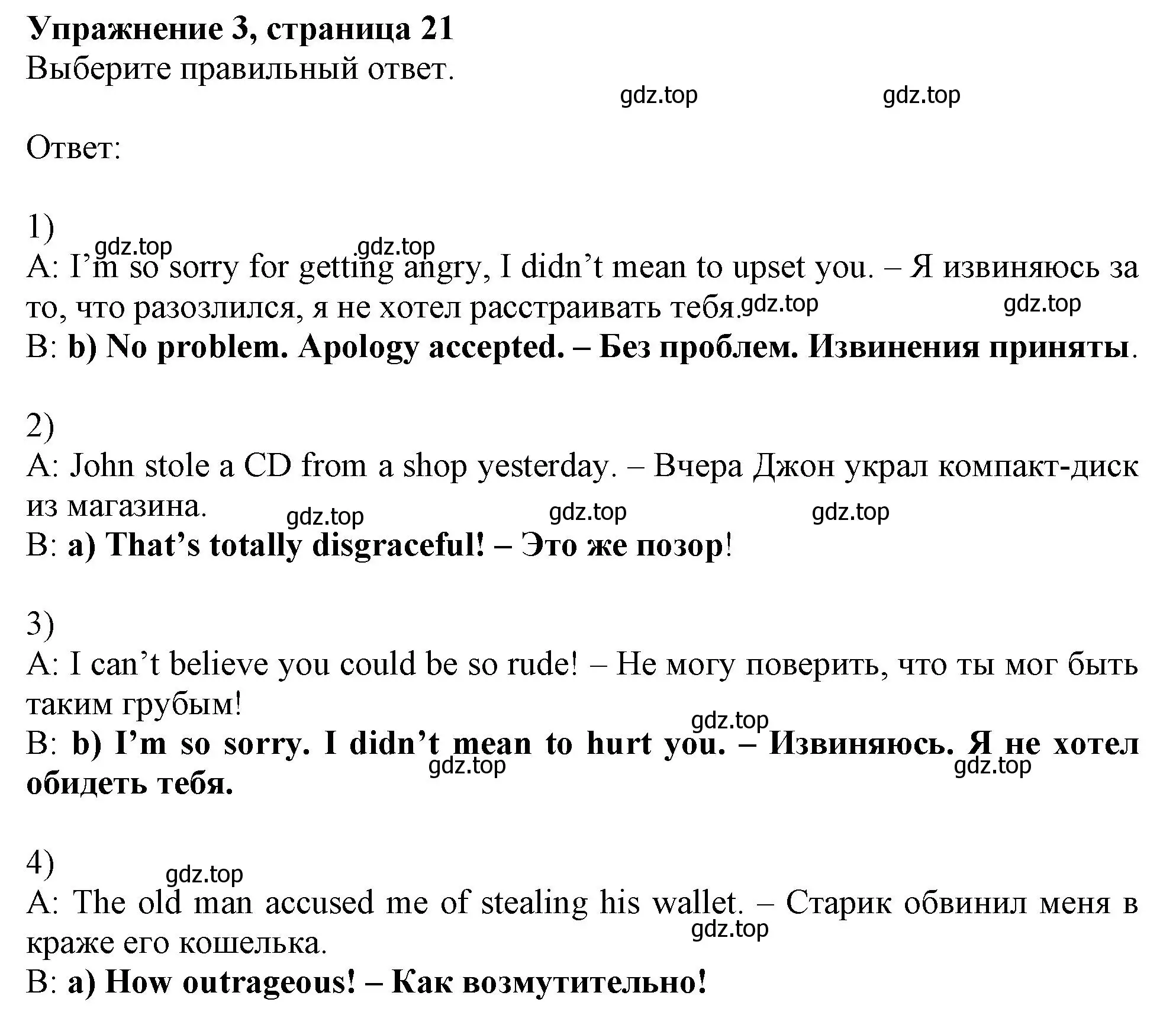 Решение номер 3 (страница 21) гдз по английскому языку 11 класс Афанасьева, Дули, рабочая тетрадь