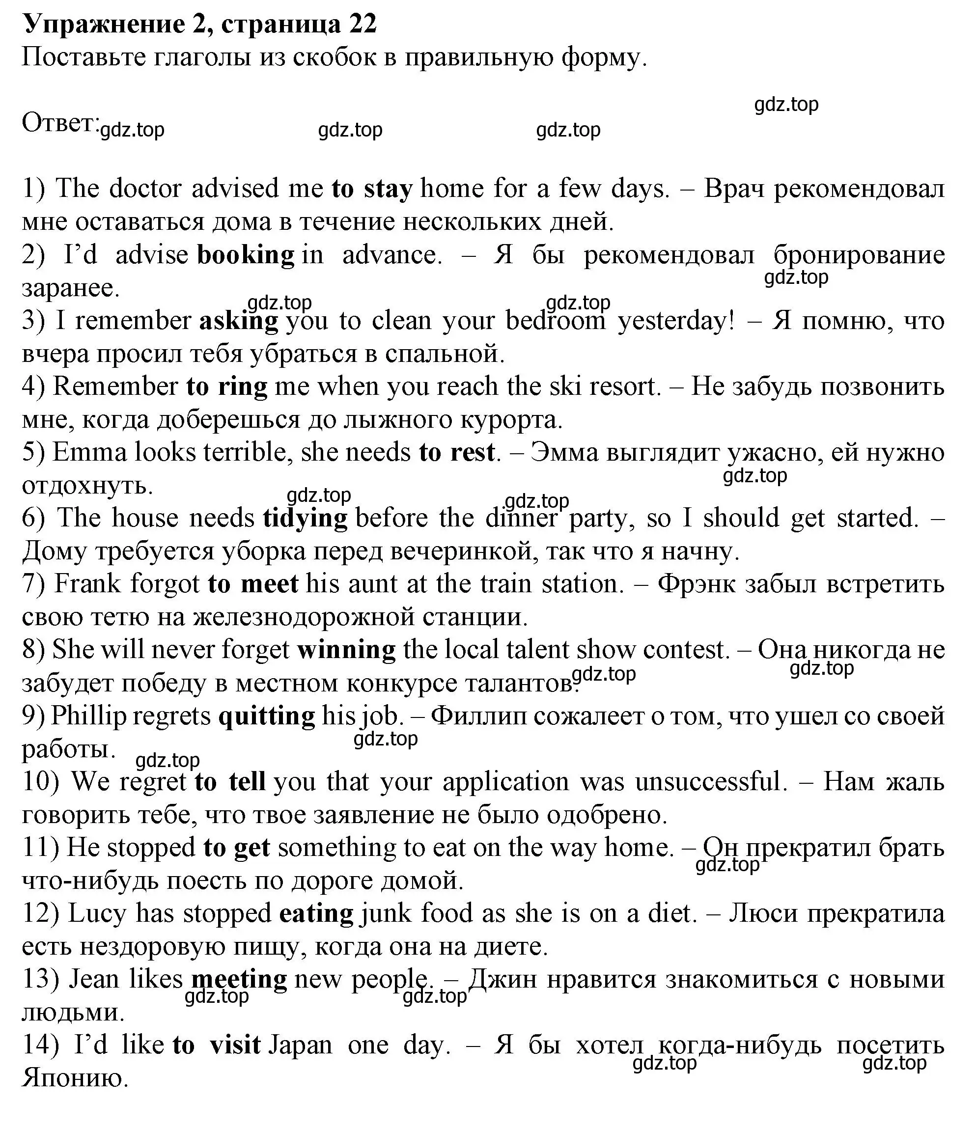 Решение номер 2 (страница 22) гдз по английскому языку 11 класс Афанасьева, Дули, рабочая тетрадь