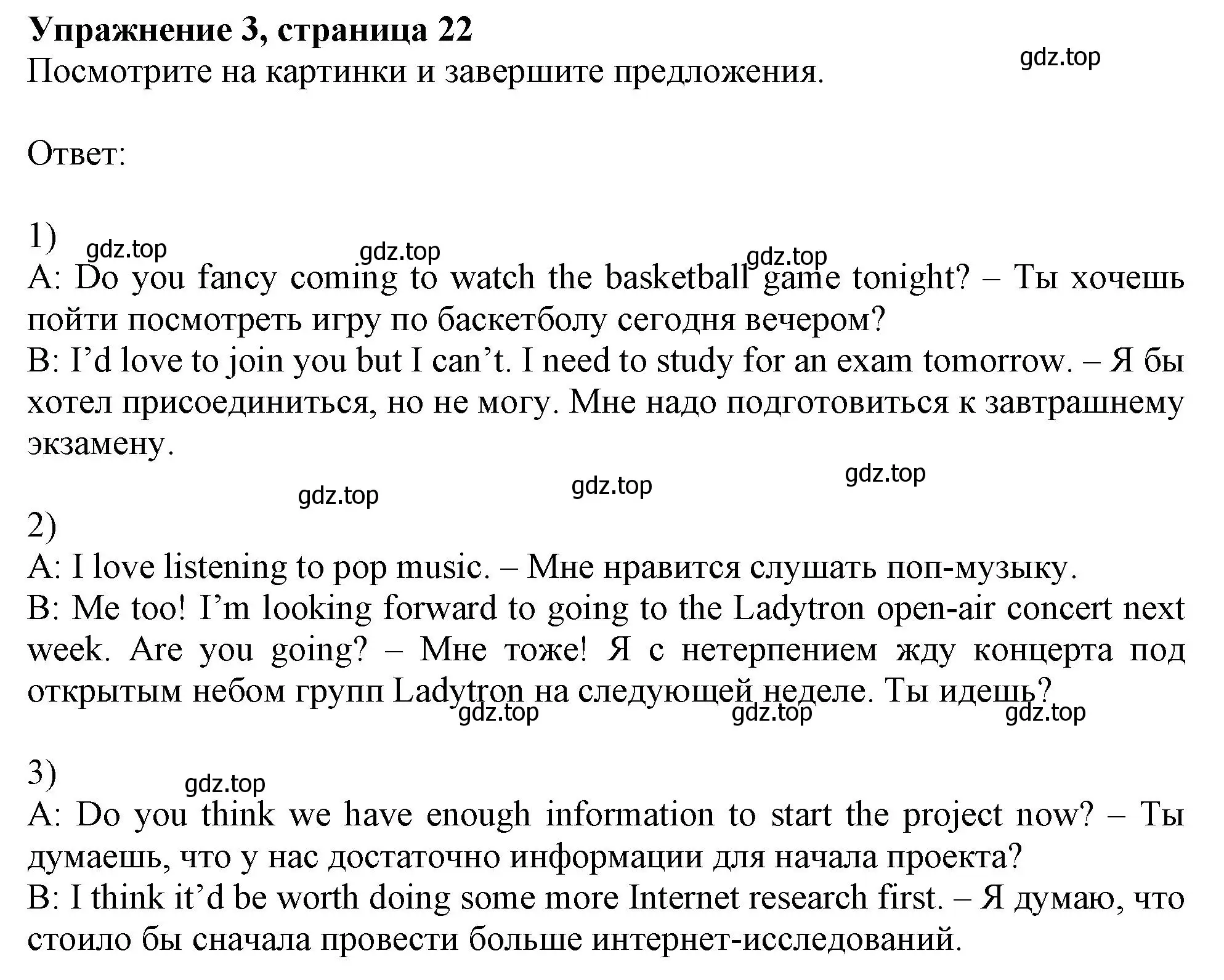 Решение номер 3 (страница 22) гдз по английскому языку 11 класс Афанасьева, Дули, рабочая тетрадь