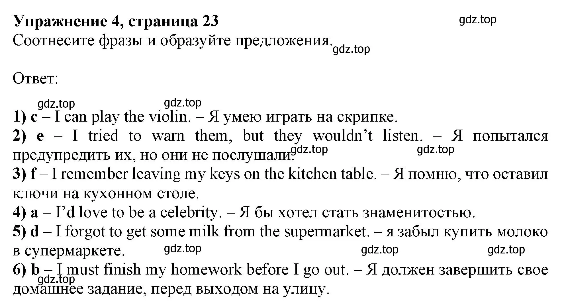 Решение номер 4 (страница 23) гдз по английскому языку 11 класс Афанасьева, Дули, рабочая тетрадь