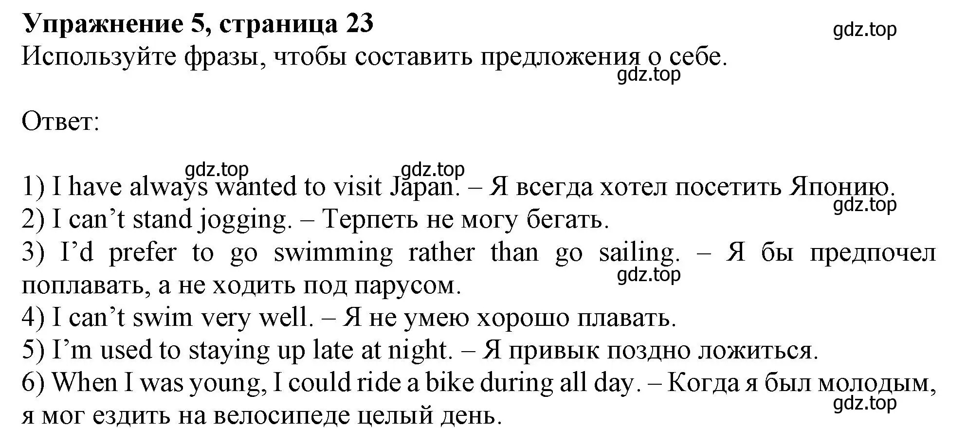 Решение номер 5 (страница 23) гдз по английскому языку 11 класс Афанасьева, Дули, рабочая тетрадь