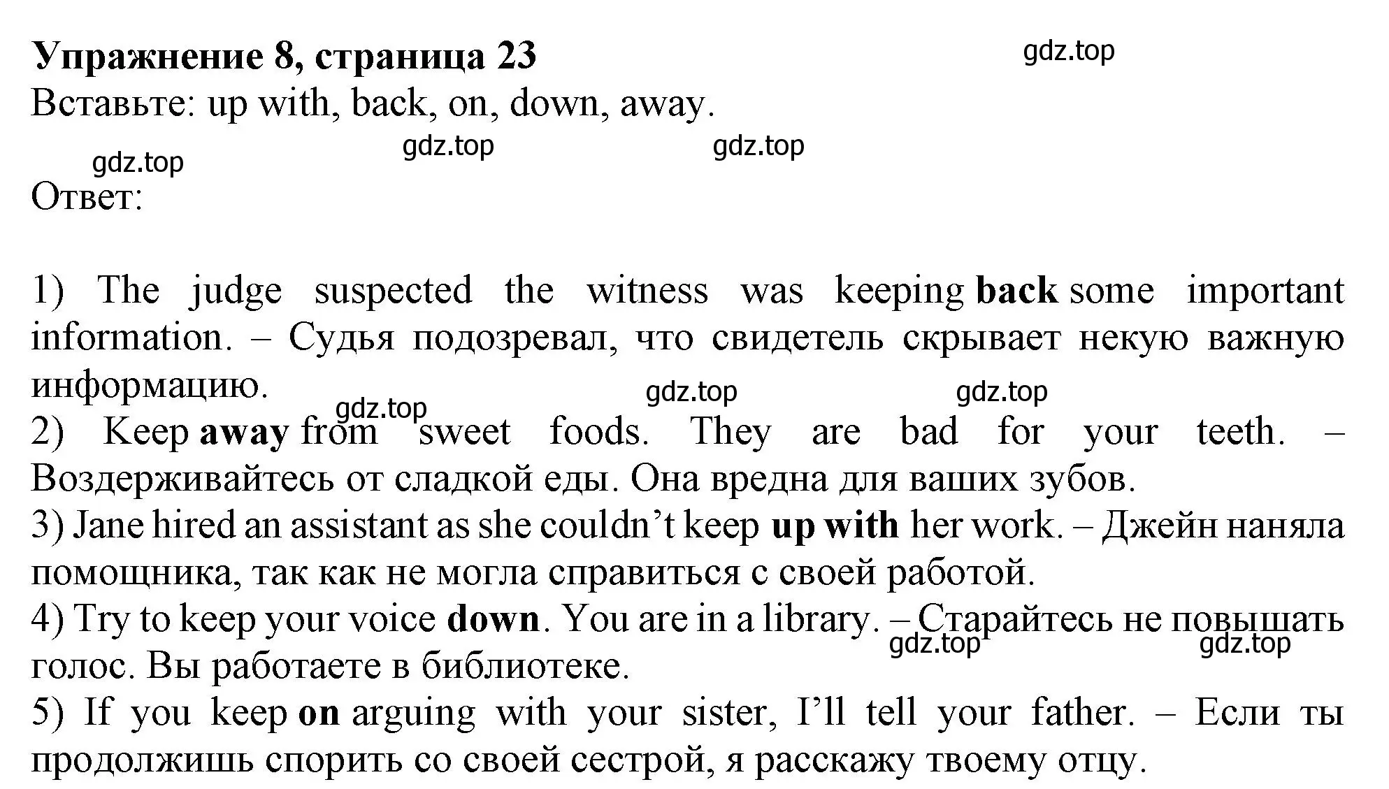 Решение номер 8 (страница 23) гдз по английскому языку 11 класс Афанасьева, Дули, рабочая тетрадь