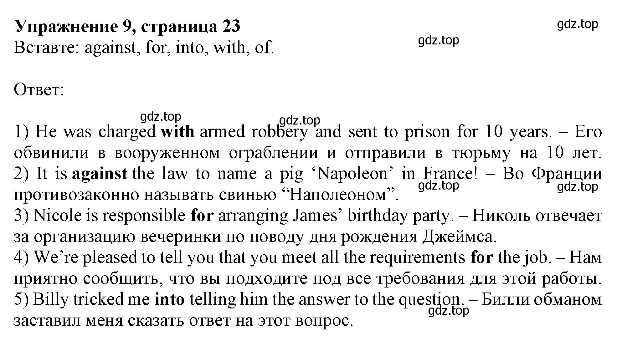 Решение номер 9 (страница 23) гдз по английскому языку 11 класс Афанасьева, Дули, рабочая тетрадь