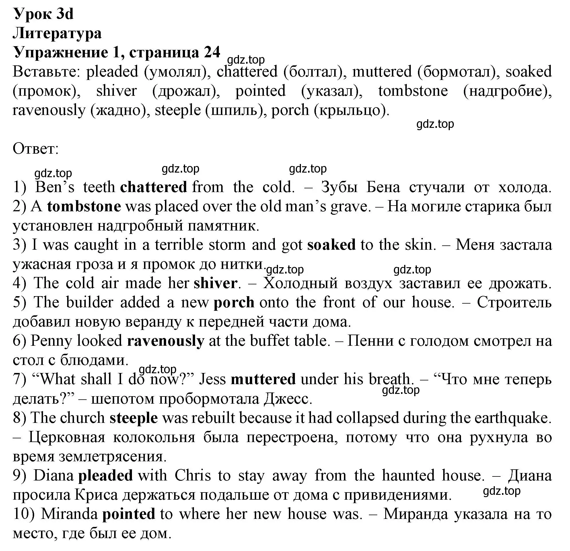 Решение номер 1 (страница 24) гдз по английскому языку 11 класс Афанасьева, Дули, рабочая тетрадь