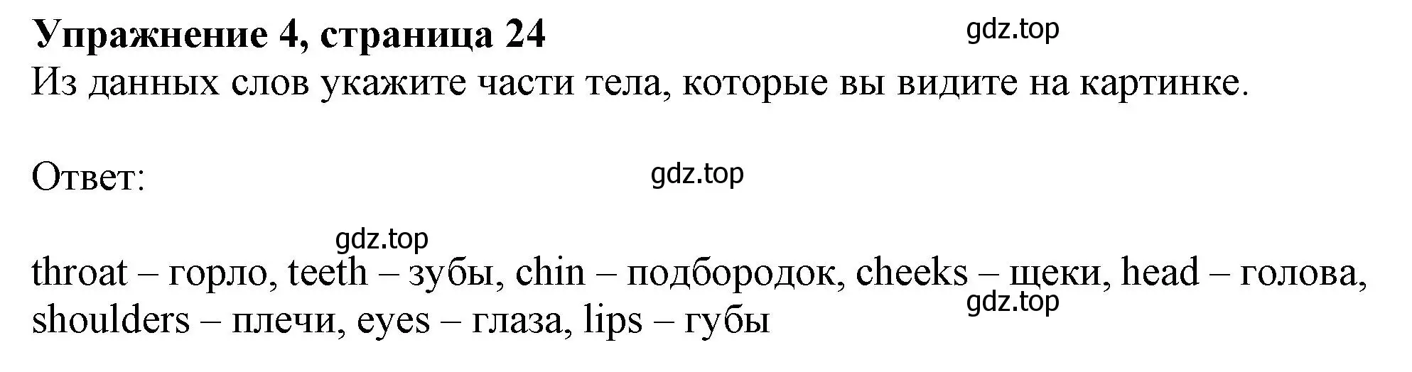 Решение номер 4 (страница 24) гдз по английскому языку 11 класс Афанасьева, Дули, рабочая тетрадь