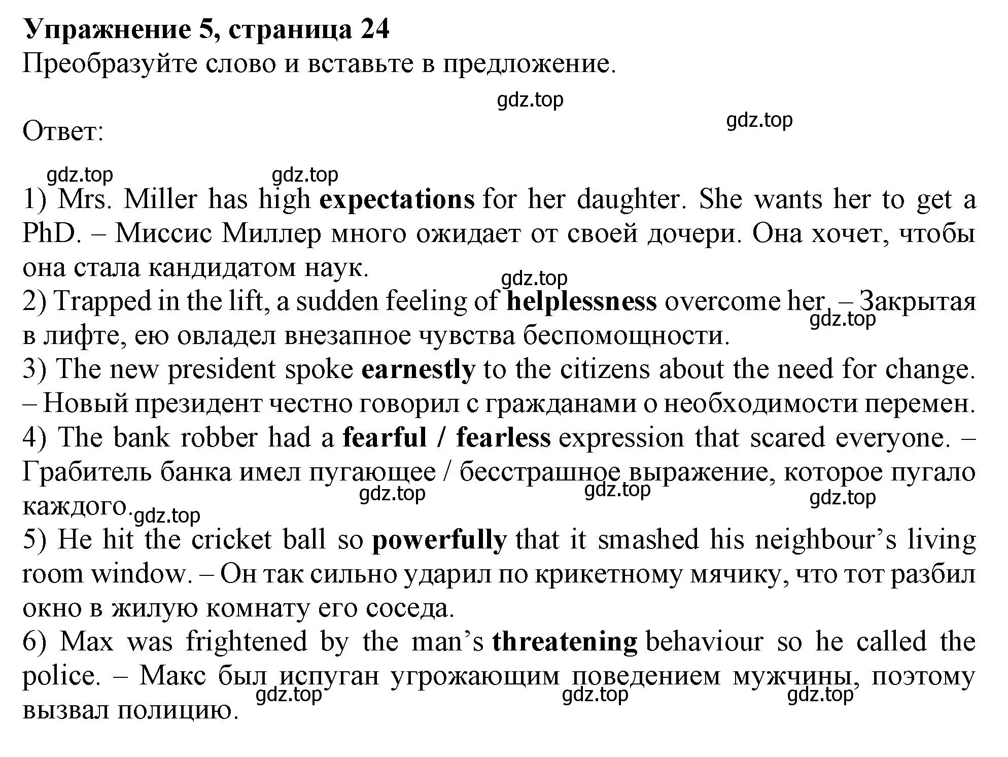 Решение номер 5 (страница 24) гдз по английскому языку 11 класс Афанасьева, Дули, рабочая тетрадь