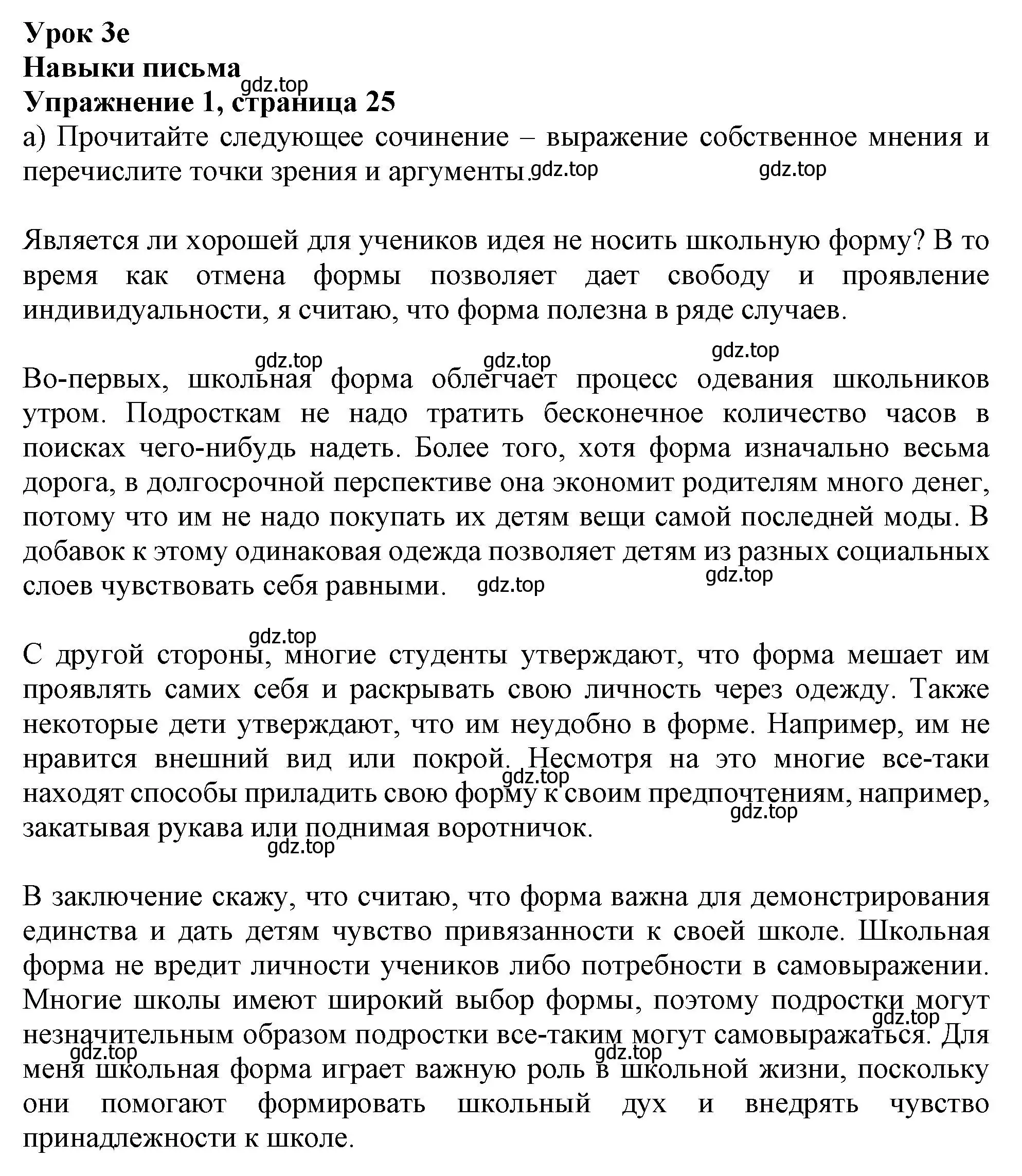 Решение номер 1 (страница 25) гдз по английскому языку 11 класс Афанасьева, Дули, рабочая тетрадь