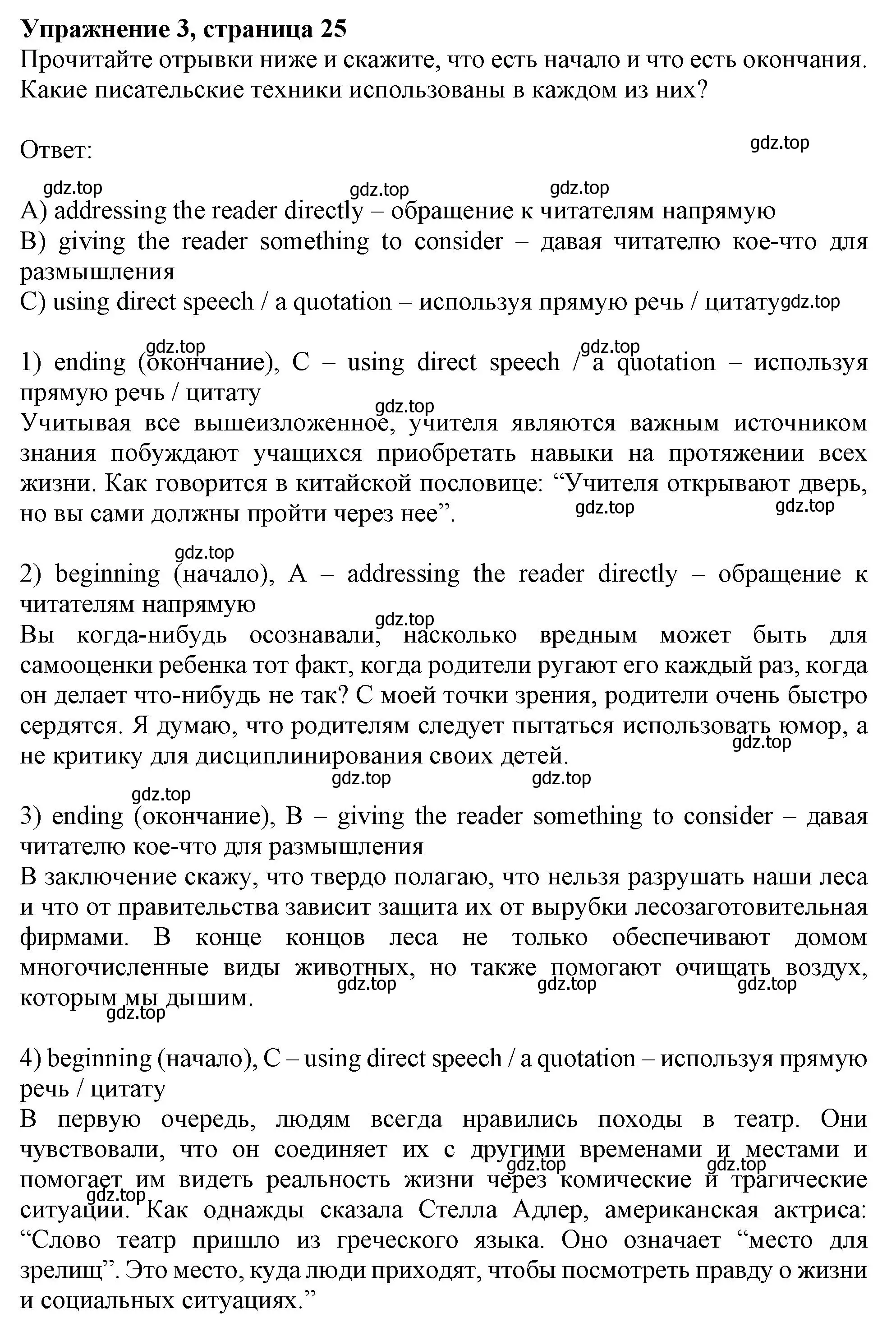 Решение номер 3 (страница 25) гдз по английскому языку 11 класс Афанасьева, Дули, рабочая тетрадь