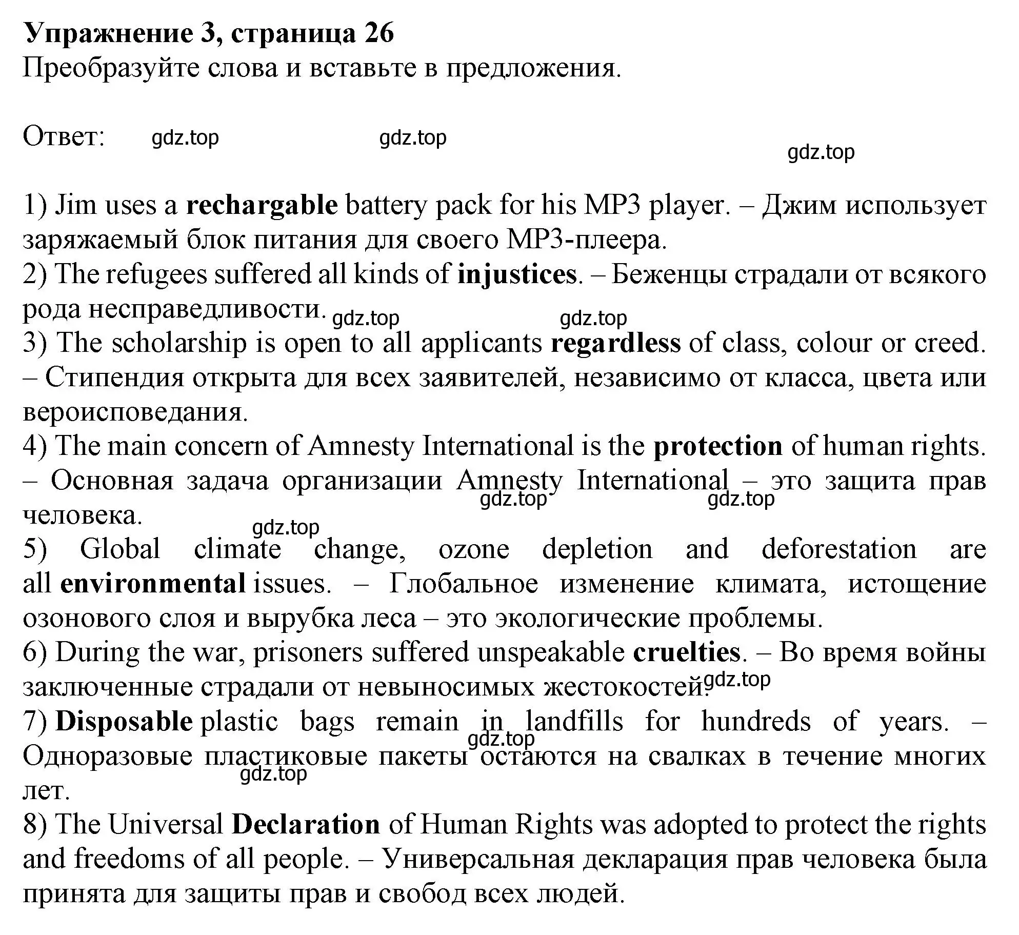 Решение номер 3 (страница 26) гдз по английскому языку 11 класс Афанасьева, Дули, рабочая тетрадь