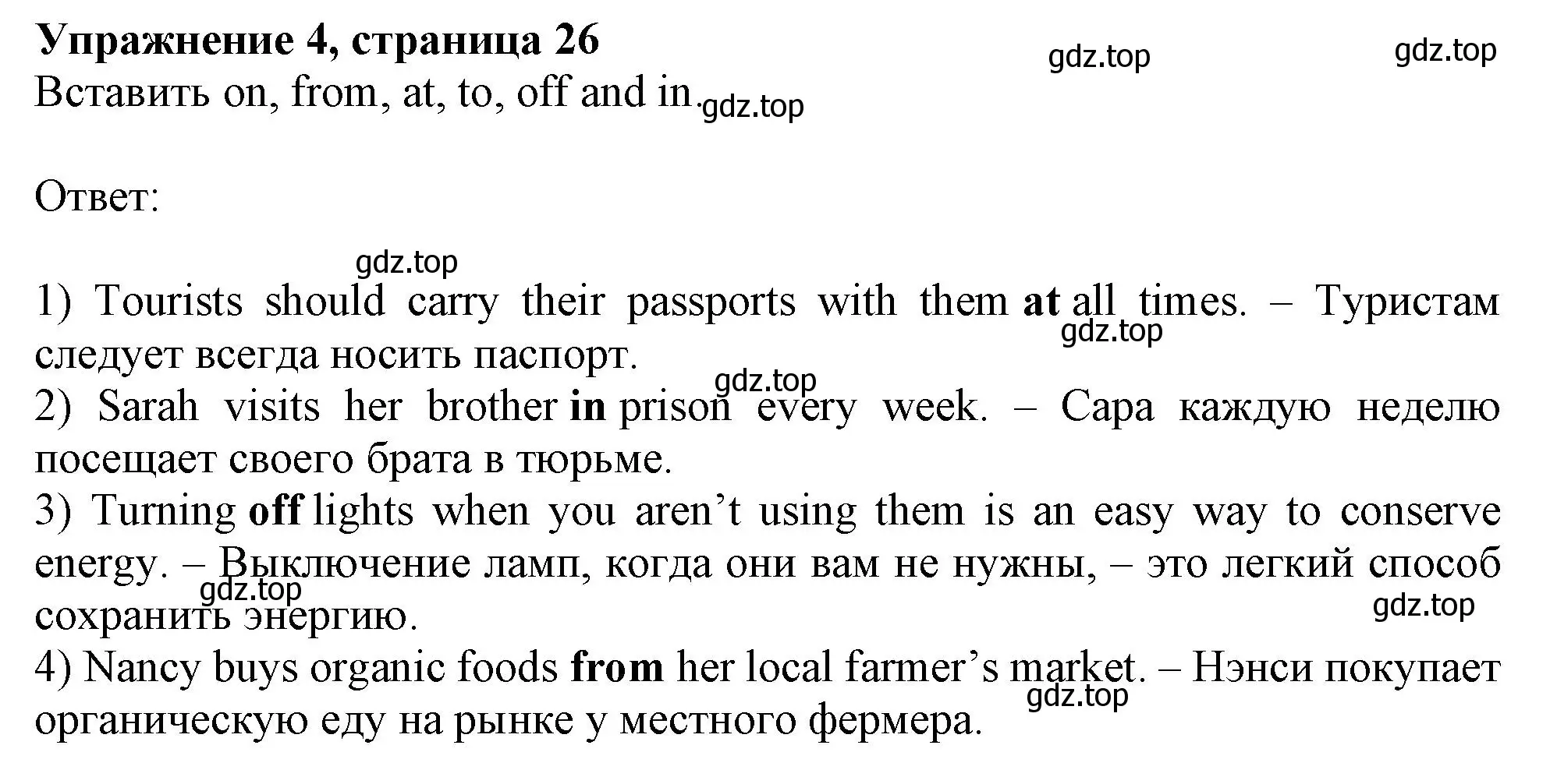 Решение номер 4 (страница 26) гдз по английскому языку 11 класс Афанасьева, Дули, рабочая тетрадь