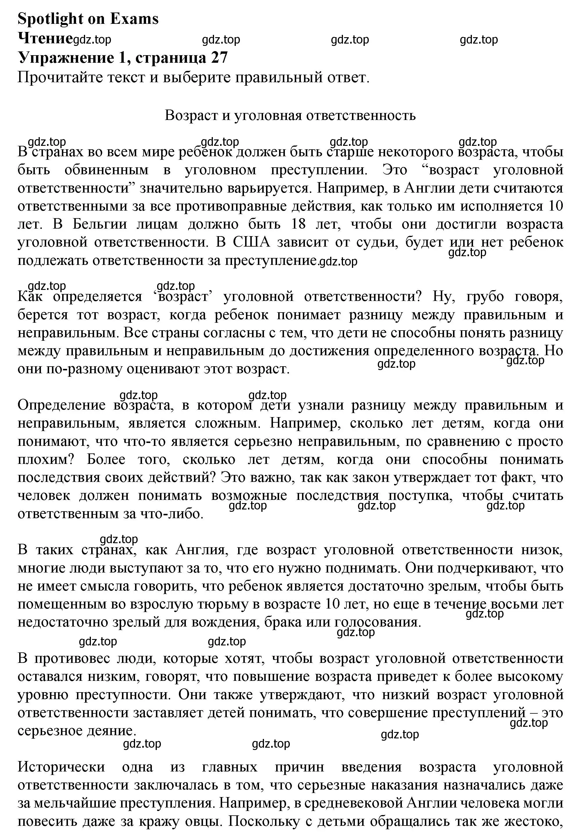 Решение номер 1 (страница 27) гдз по английскому языку 11 класс Афанасьева, Дули, рабочая тетрадь