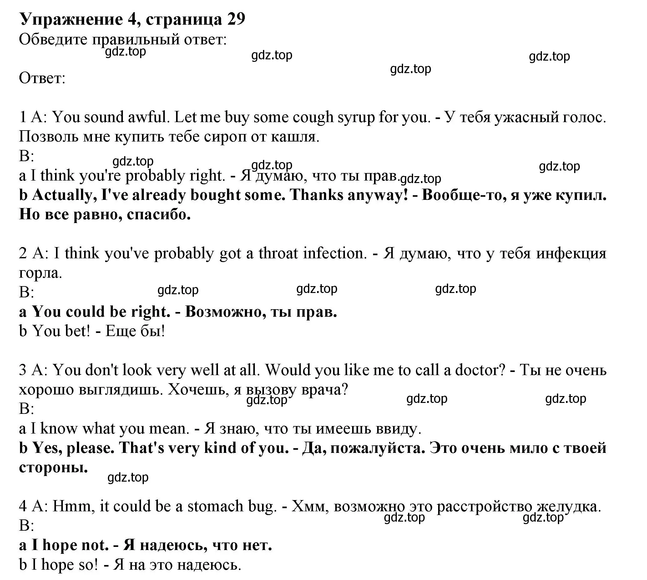 Решение номер 4 (страница 29) гдз по английскому языку 11 класс Афанасьева, Дули, рабочая тетрадь