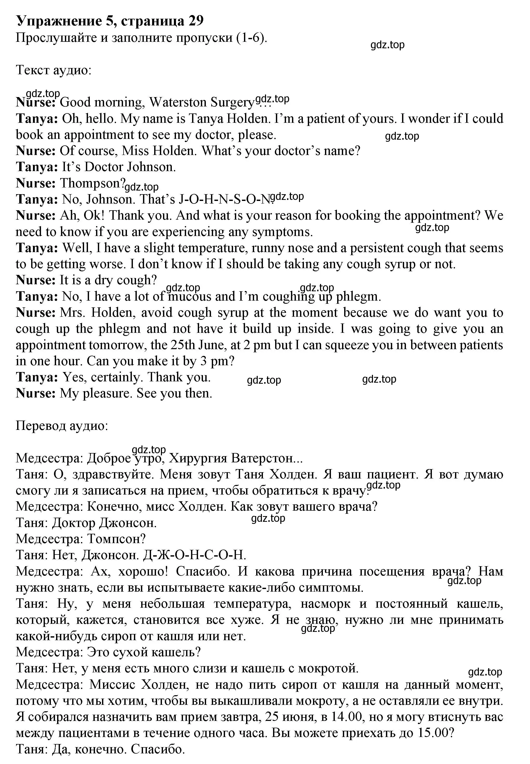 Решение номер 5 (страница 29) гдз по английскому языку 11 класс Афанасьева, Дули, рабочая тетрадь