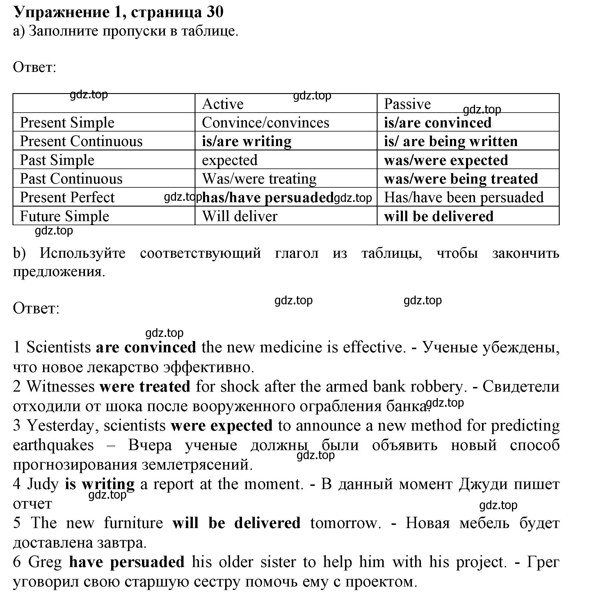 Решение номер 1 (страница 30) гдз по английскому языку 11 класс Афанасьева, Дули, рабочая тетрадь