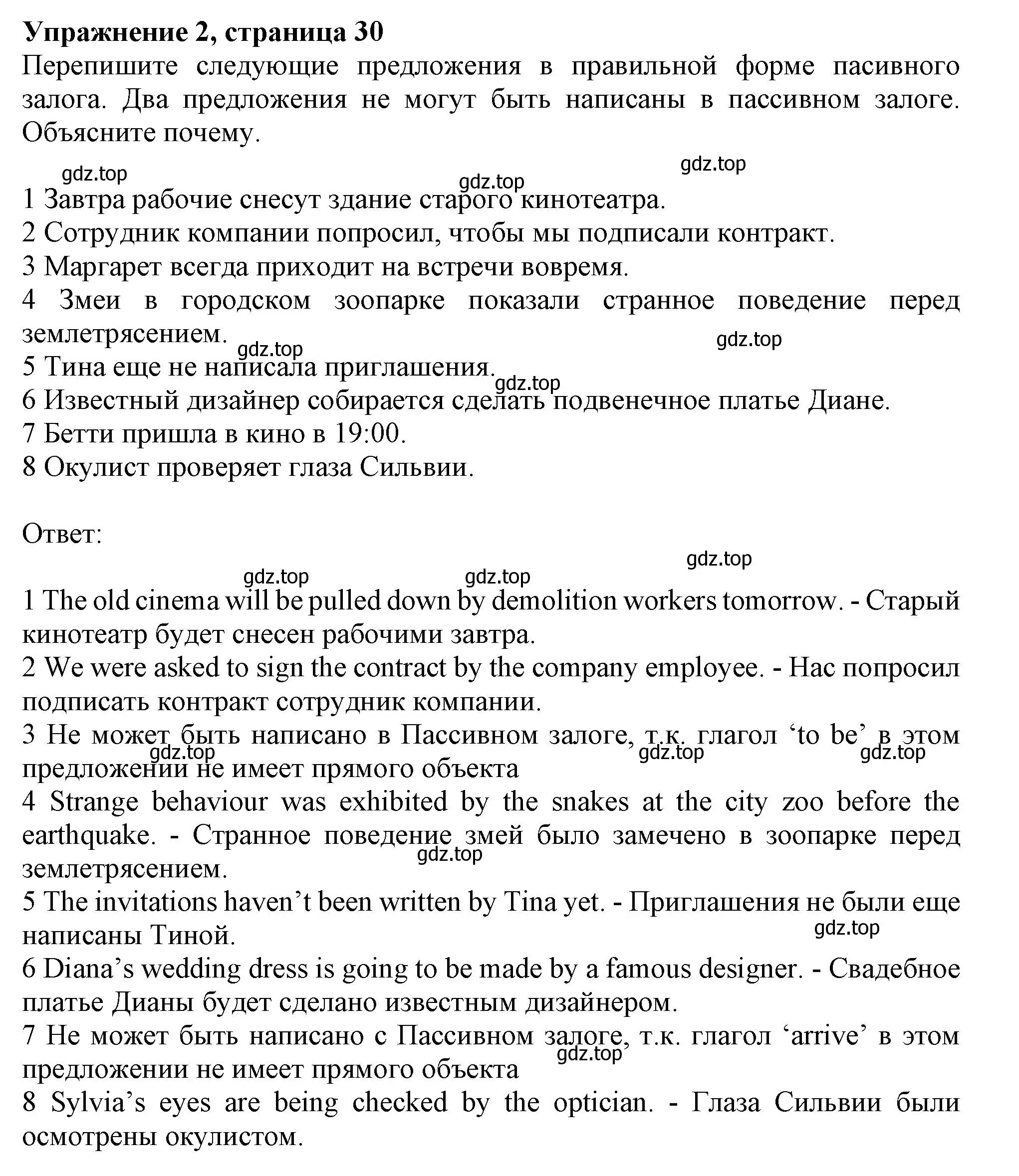 Решение номер 2 (страница 30) гдз по английскому языку 11 класс Афанасьева, Дули, рабочая тетрадь