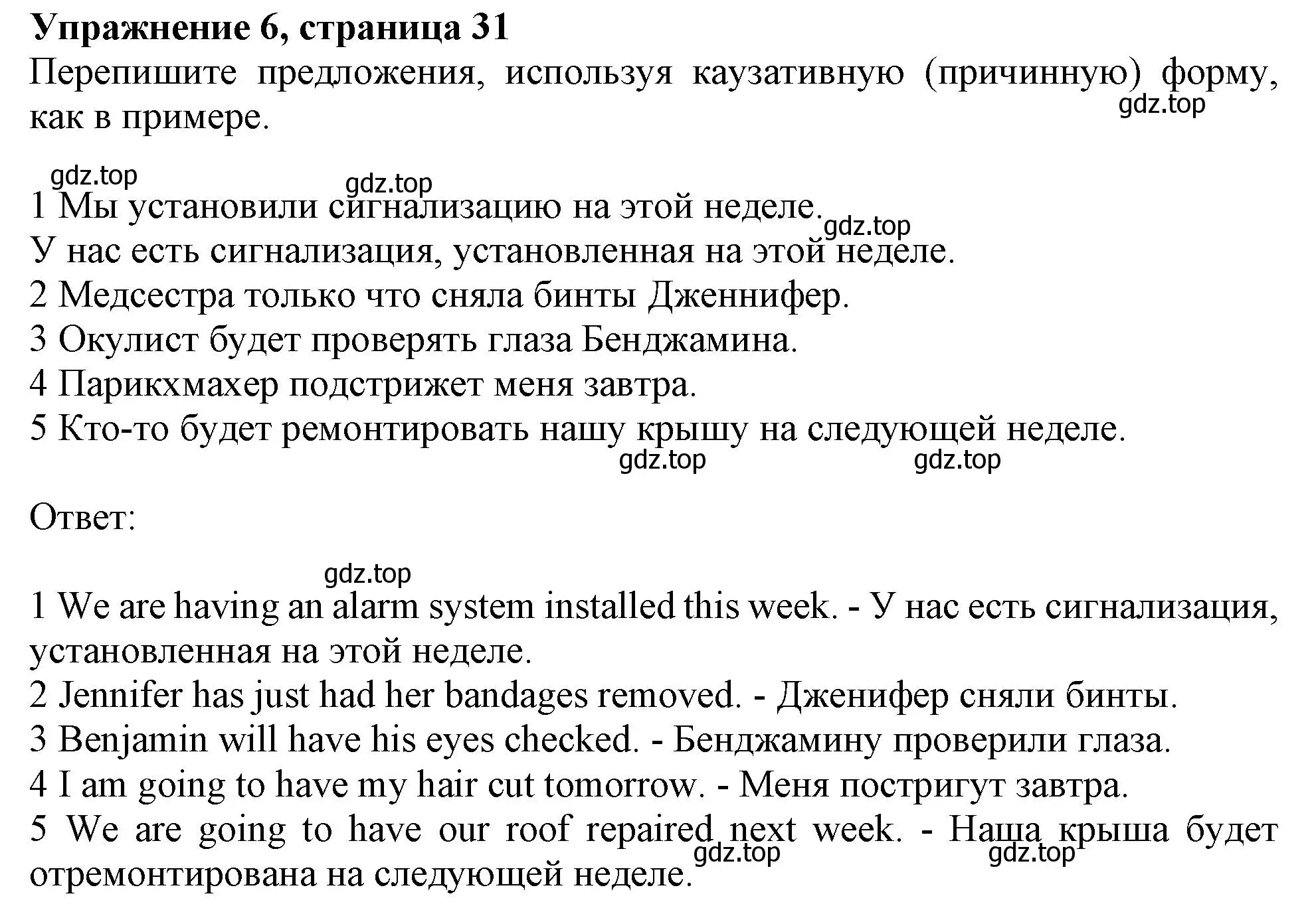 Решение номер 6 (страница 31) гдз по английскому языку 11 класс Афанасьева, Дули, рабочая тетрадь