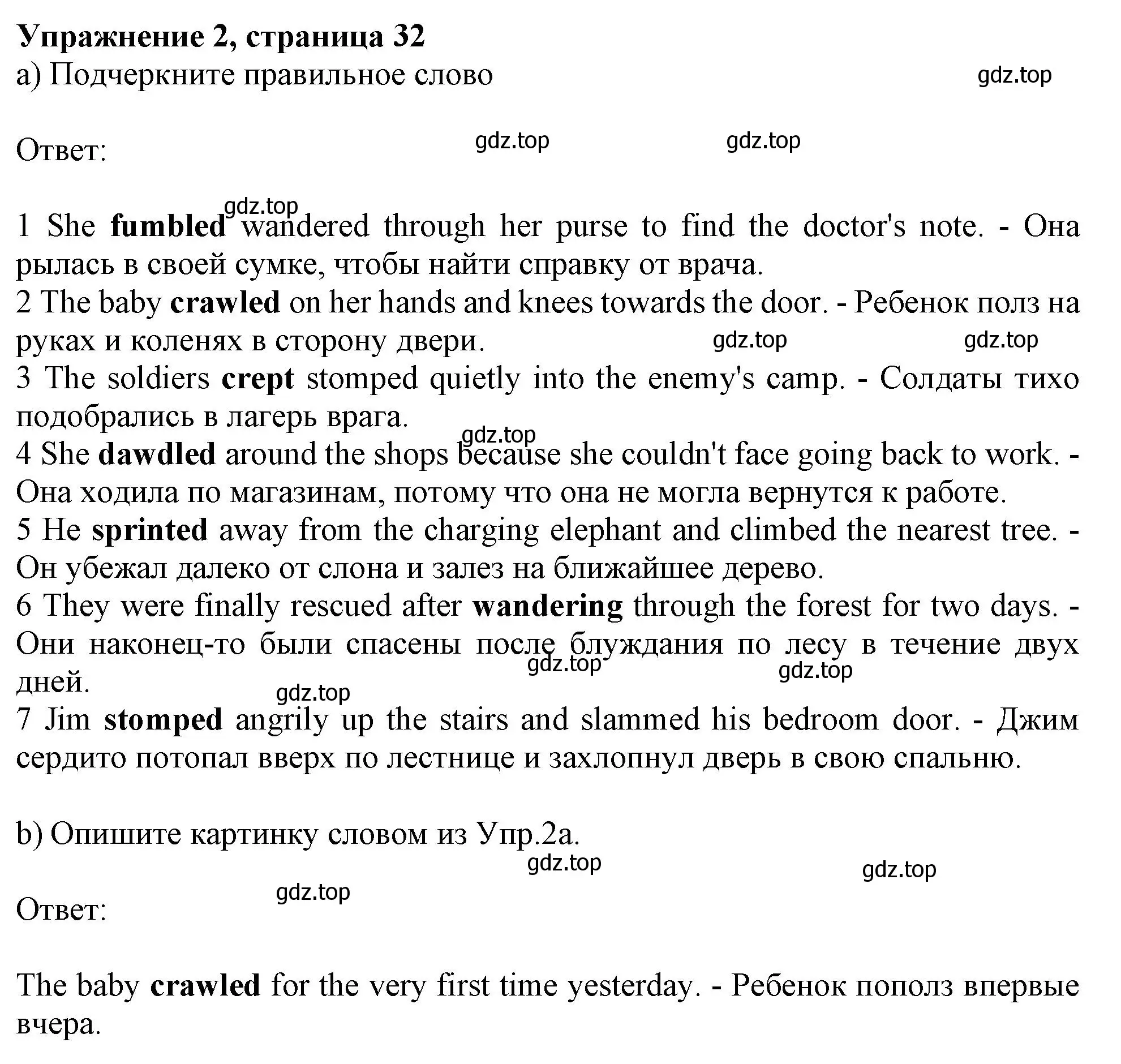 Решение номер 2 (страница 32) гдз по английскому языку 11 класс Афанасьева, Дули, рабочая тетрадь