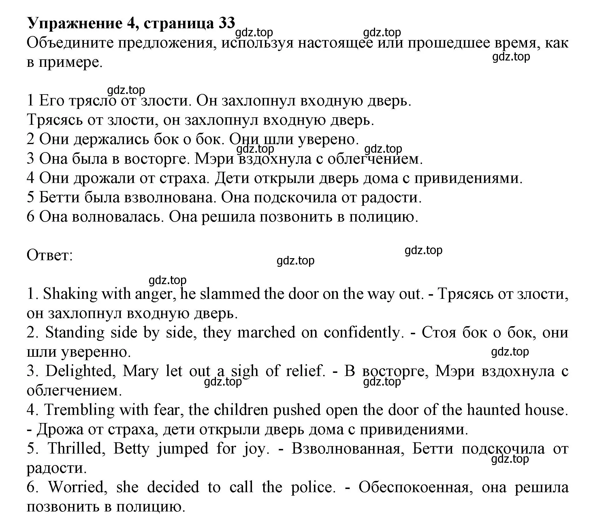 Решение номер 4 (страница 33) гдз по английскому языку 11 класс Афанасьева, Дули, рабочая тетрадь