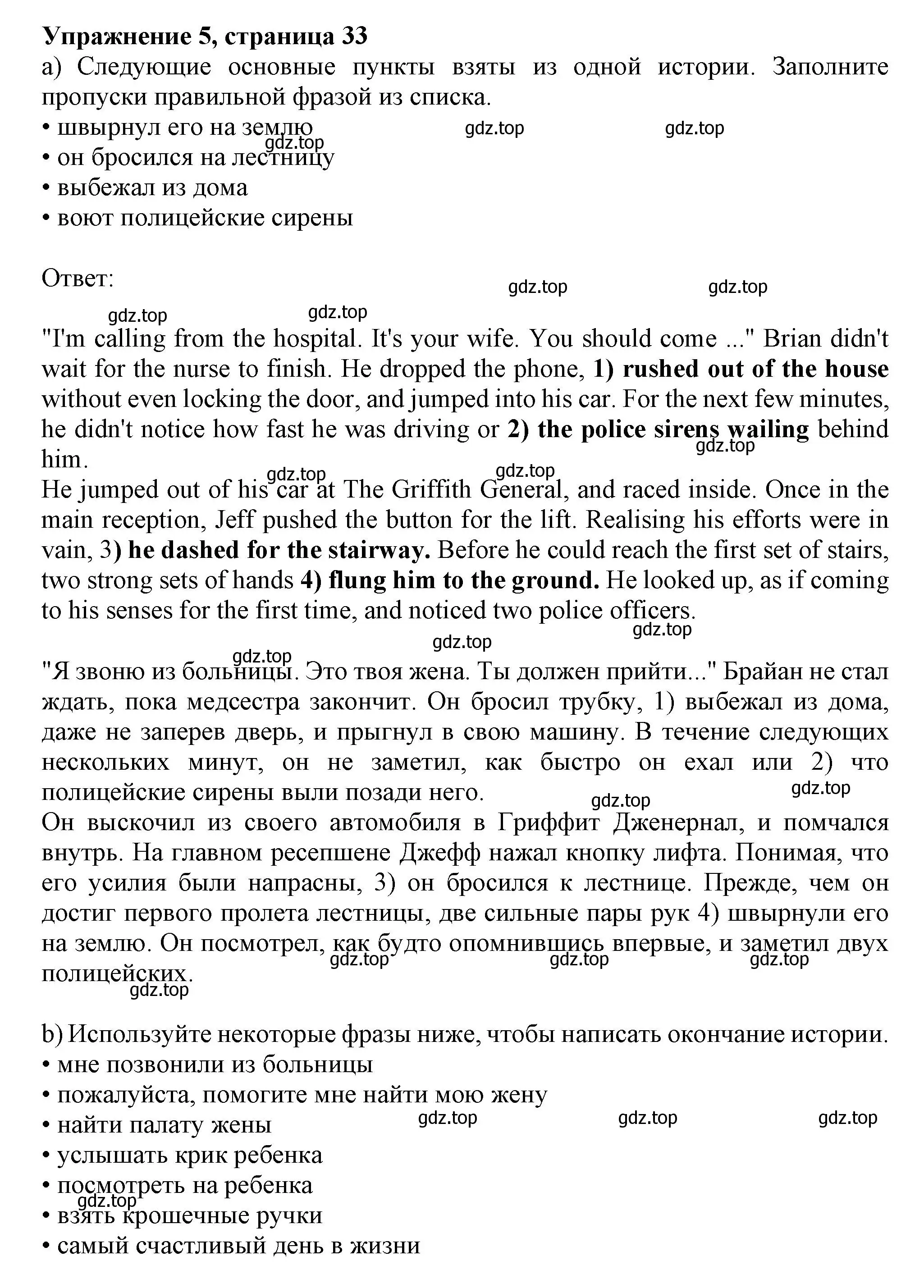 Решение номер 5 (страница 33) гдз по английскому языку 11 класс Афанасьева, Дули, рабочая тетрадь