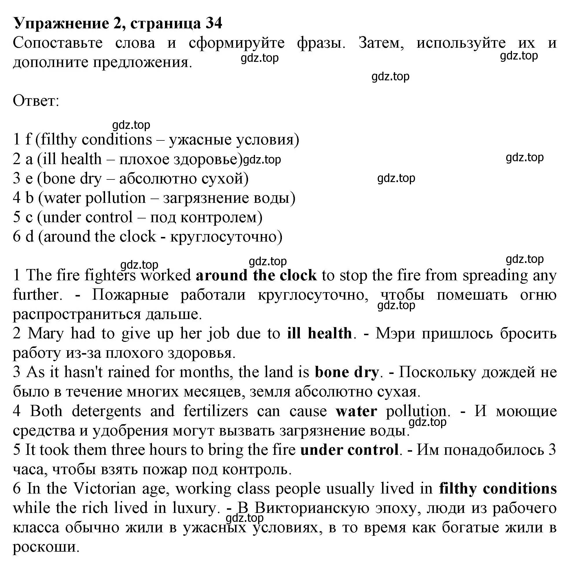 Решение номер 2 (страница 34) гдз по английскому языку 11 класс Афанасьева, Дули, рабочая тетрадь