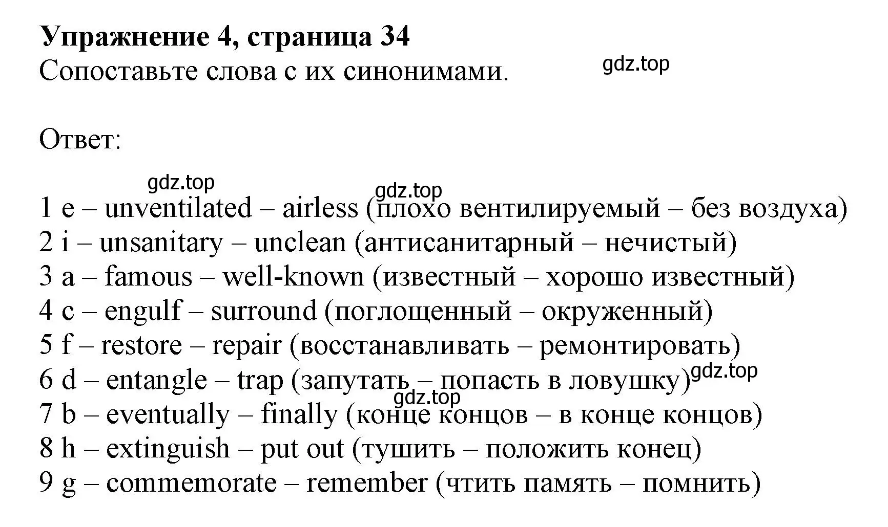 Решение номер 4 (страница 34) гдз по английскому языку 11 класс Афанасьева, Дули, рабочая тетрадь