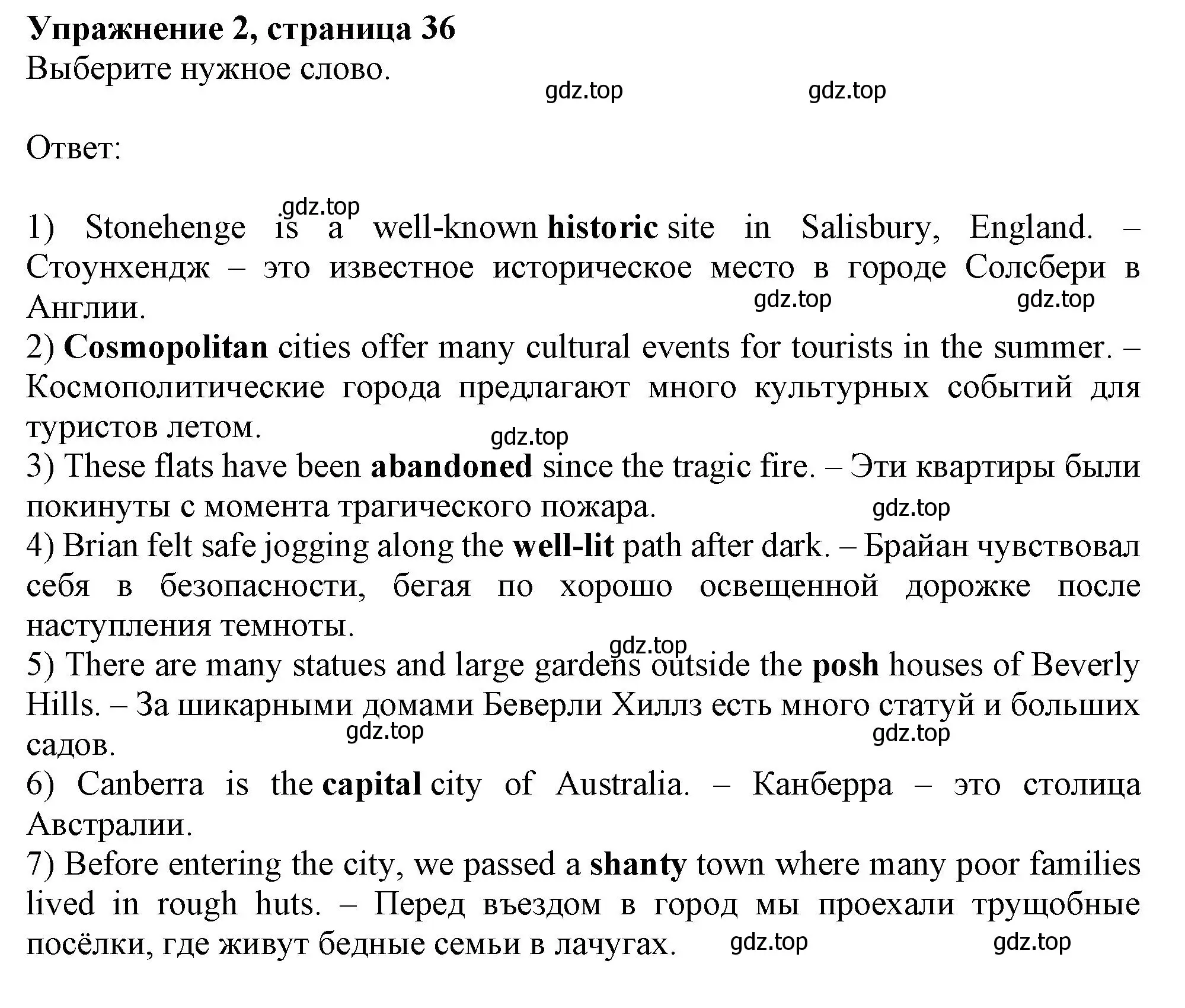 Решение номер 2 (страница 36) гдз по английскому языку 11 класс Афанасьева, Дули, рабочая тетрадь