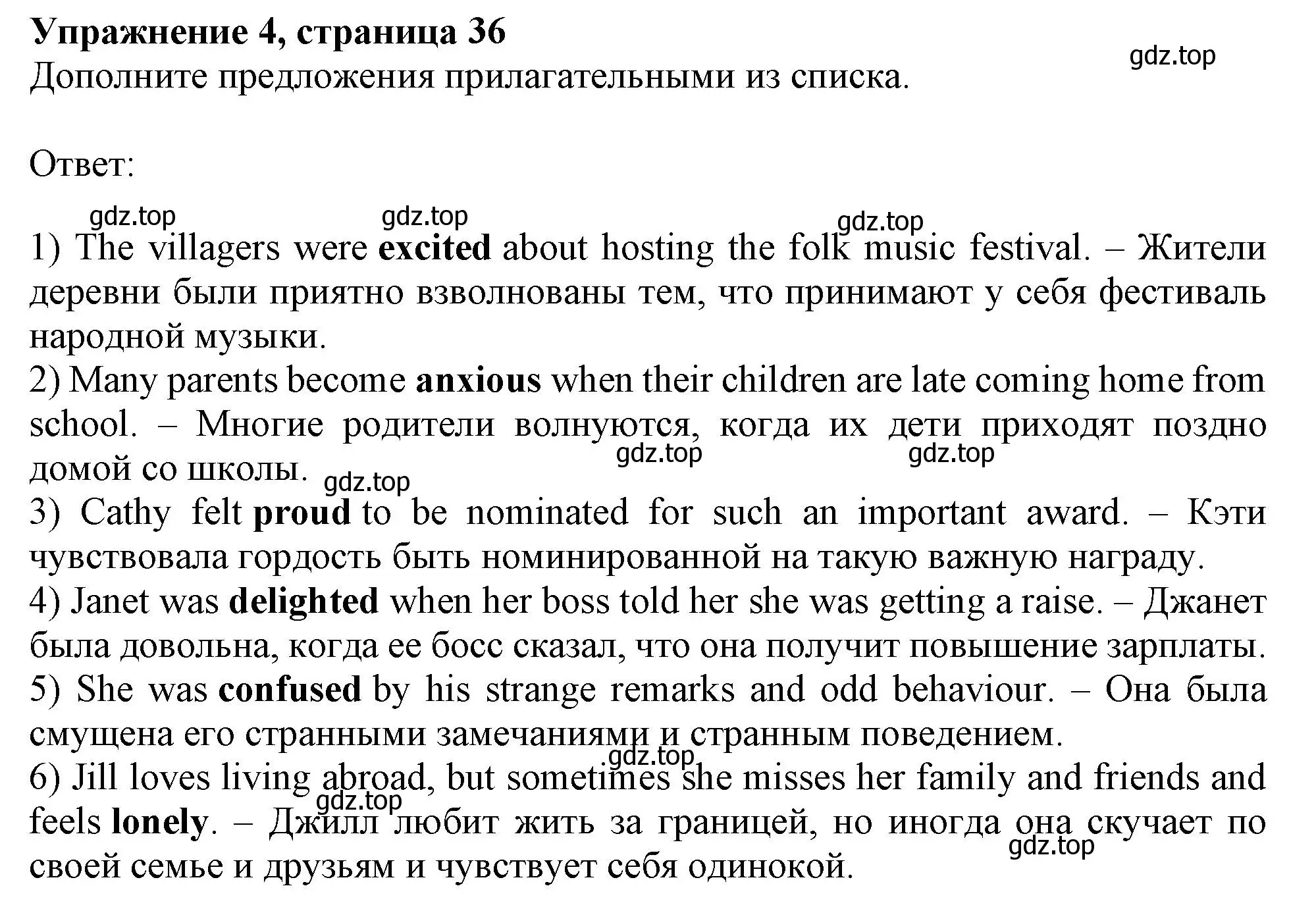 Решение номер 4 (страница 36) гдз по английскому языку 11 класс Афанасьева, Дули, рабочая тетрадь