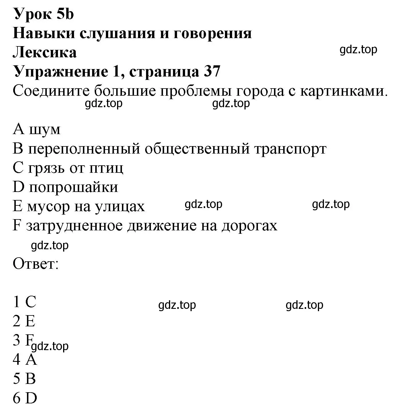 Решение номер 1 (страница 37) гдз по английскому языку 11 класс Афанасьева, Дули, рабочая тетрадь