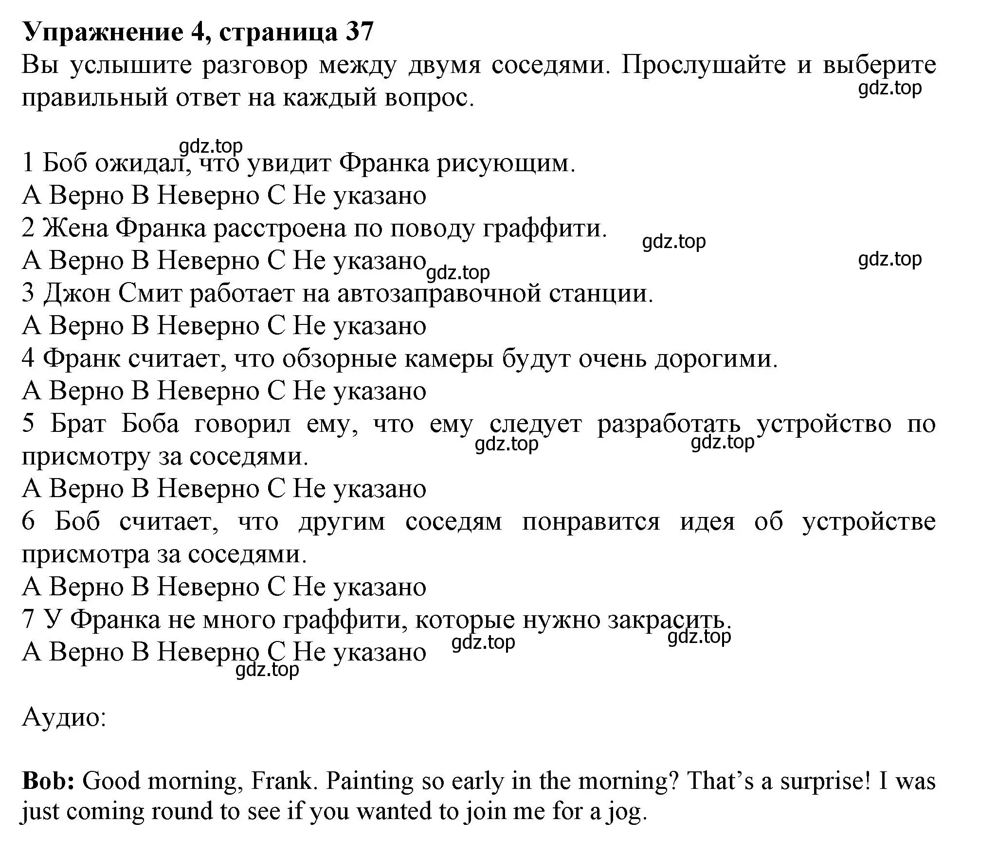 Решение номер 4 (страница 37) гдз по английскому языку 11 класс Афанасьева, Дули, рабочая тетрадь