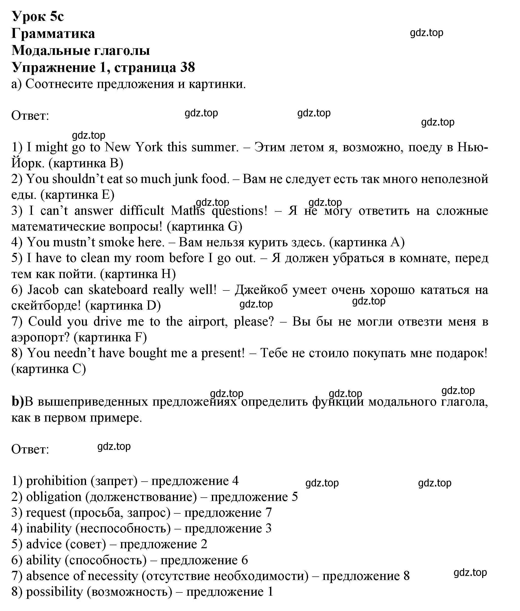 Решение номер 1 (страница 38) гдз по английскому языку 11 класс Афанасьева, Дули, рабочая тетрадь