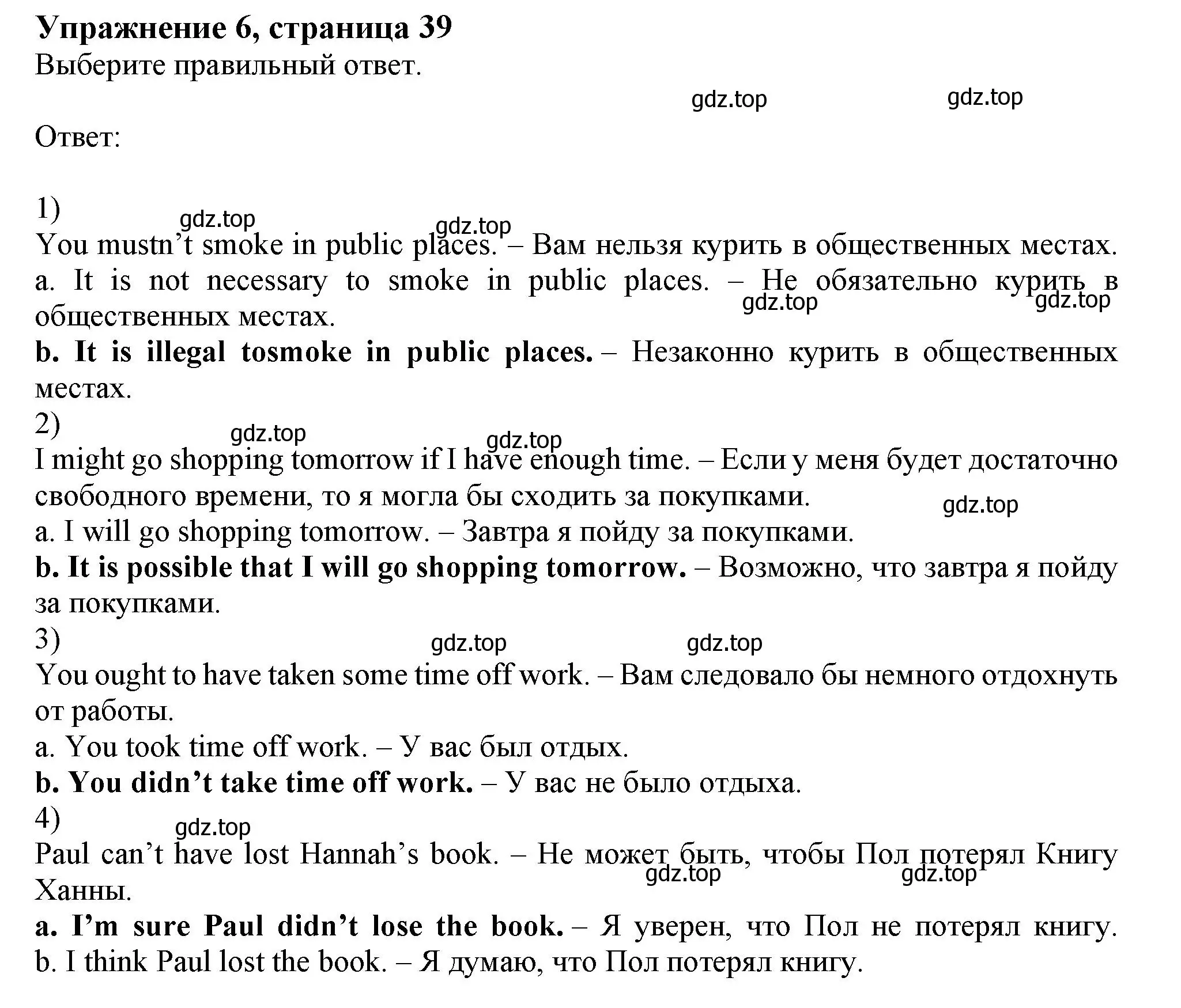 Решение номер 6 (страница 39) гдз по английскому языку 11 класс Афанасьева, Дули, рабочая тетрадь