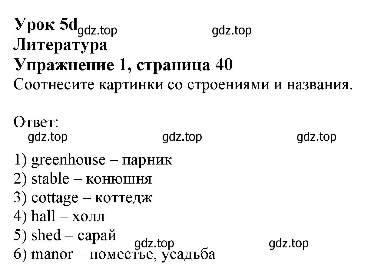 Решение номер 1 (страница 40) гдз по английскому языку 11 класс Афанасьева, Дули, рабочая тетрадь