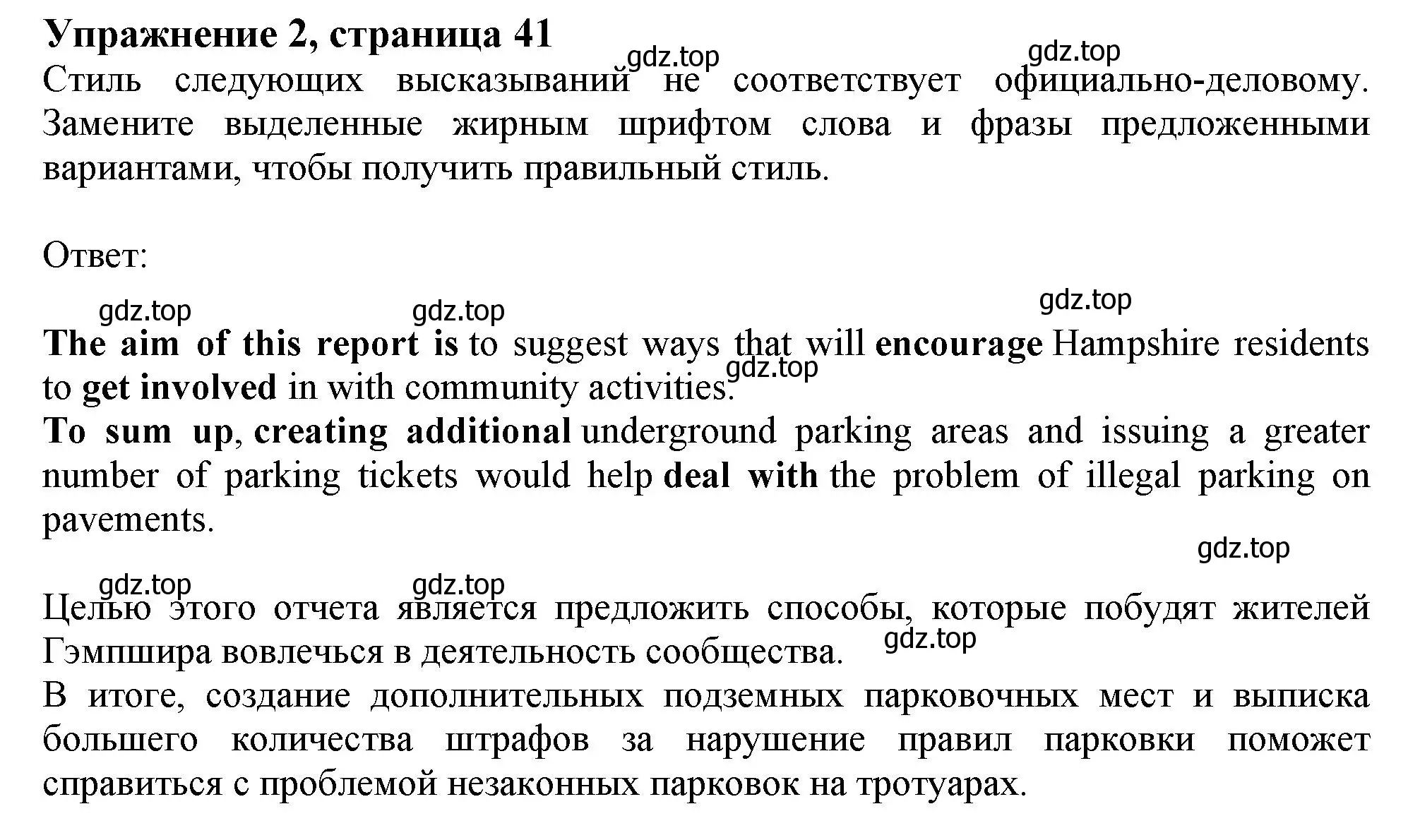 Решение номер 2 (страница 41) гдз по английскому языку 11 класс Афанасьева, Дули, рабочая тетрадь