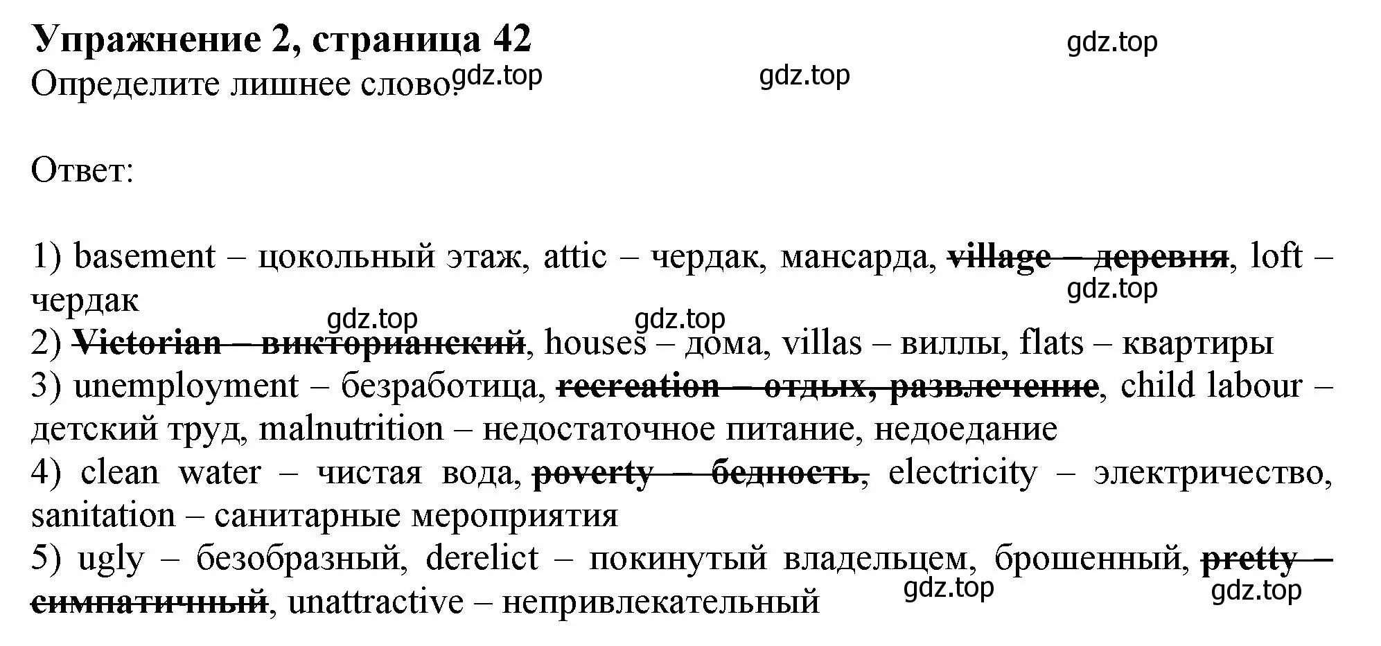 Решение номер 2 (страница 42) гдз по английскому языку 11 класс Афанасьева, Дули, рабочая тетрадь