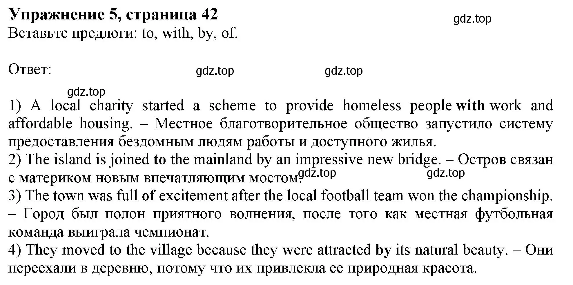 Решение номер 5 (страница 42) гдз по английскому языку 11 класс Афанасьева, Дули, рабочая тетрадь