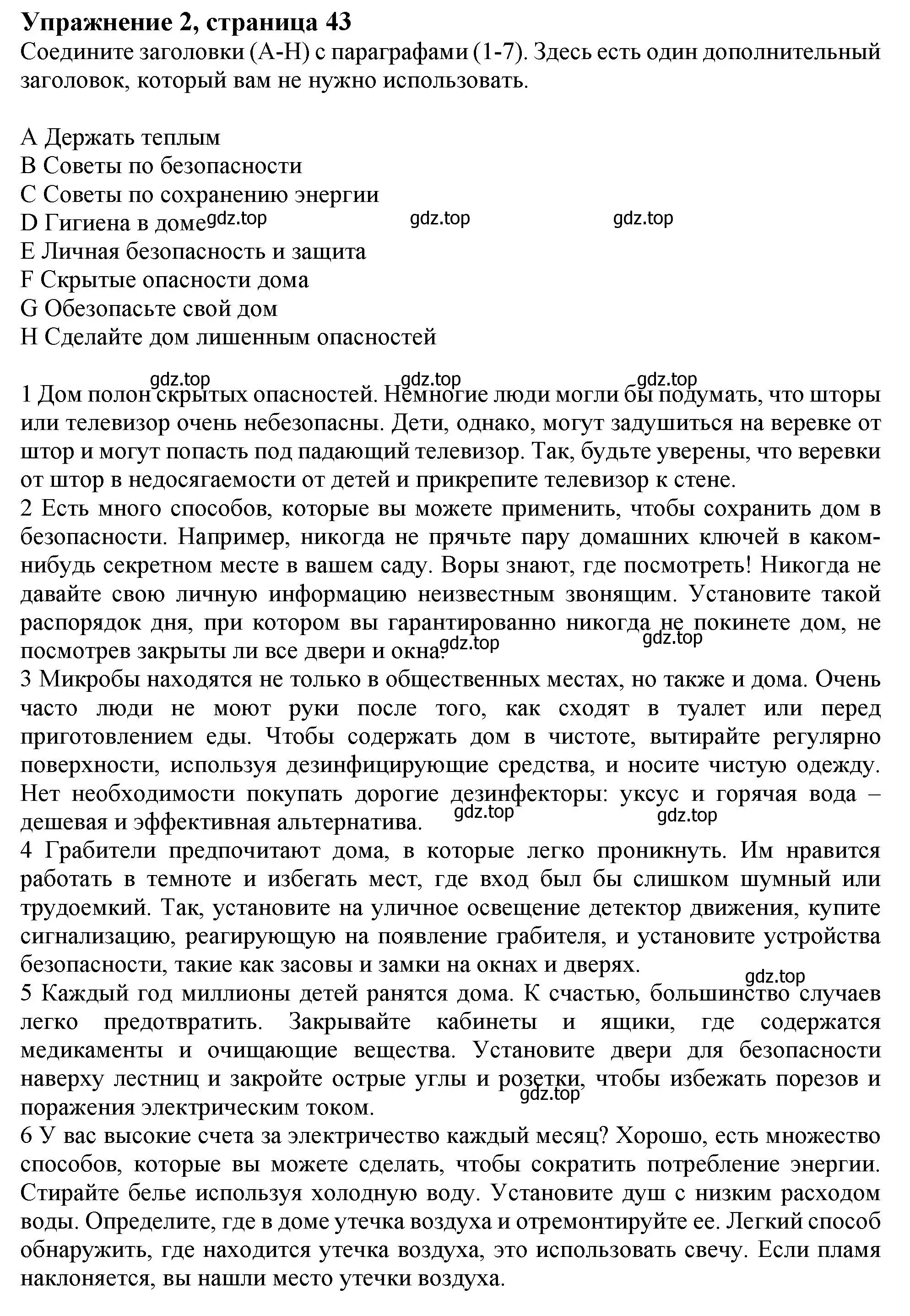 Решение номер 2 (страница 43) гдз по английскому языку 11 класс Афанасьева, Дули, рабочая тетрадь