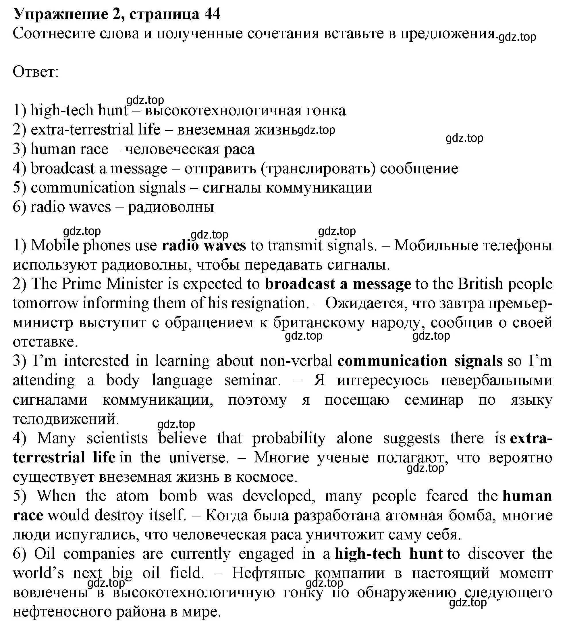 Решение номер 2 (страница 44) гдз по английскому языку 11 класс Афанасьева, Дули, рабочая тетрадь