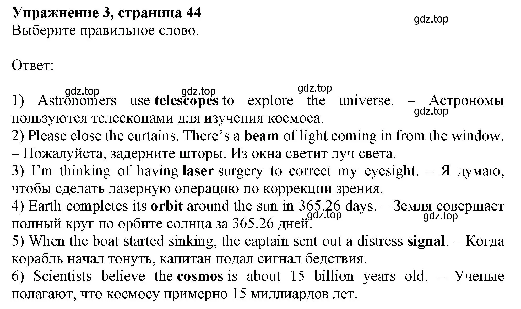 Решение номер 3 (страница 44) гдз по английскому языку 11 класс Афанасьева, Дули, рабочая тетрадь