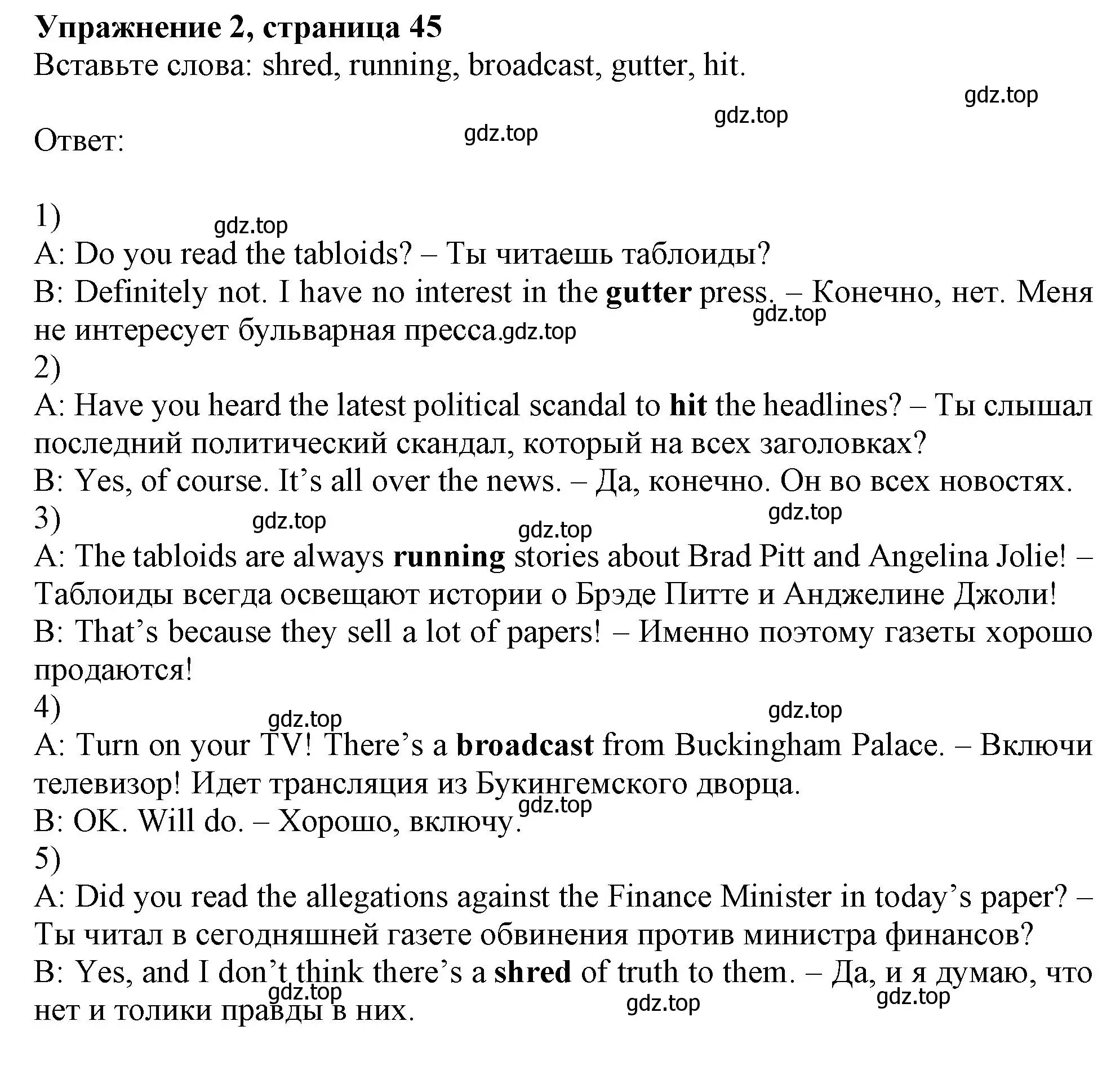 Решение номер 2 (страница 45) гдз по английскому языку 11 класс Афанасьева, Дули, рабочая тетрадь