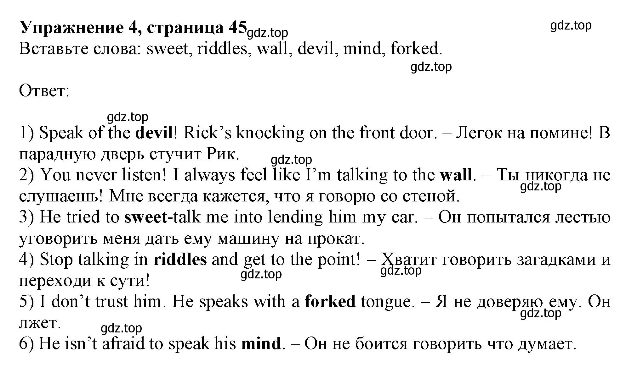 Решение номер 4 (страница 45) гдз по английскому языку 11 класс Афанасьева, Дули, рабочая тетрадь