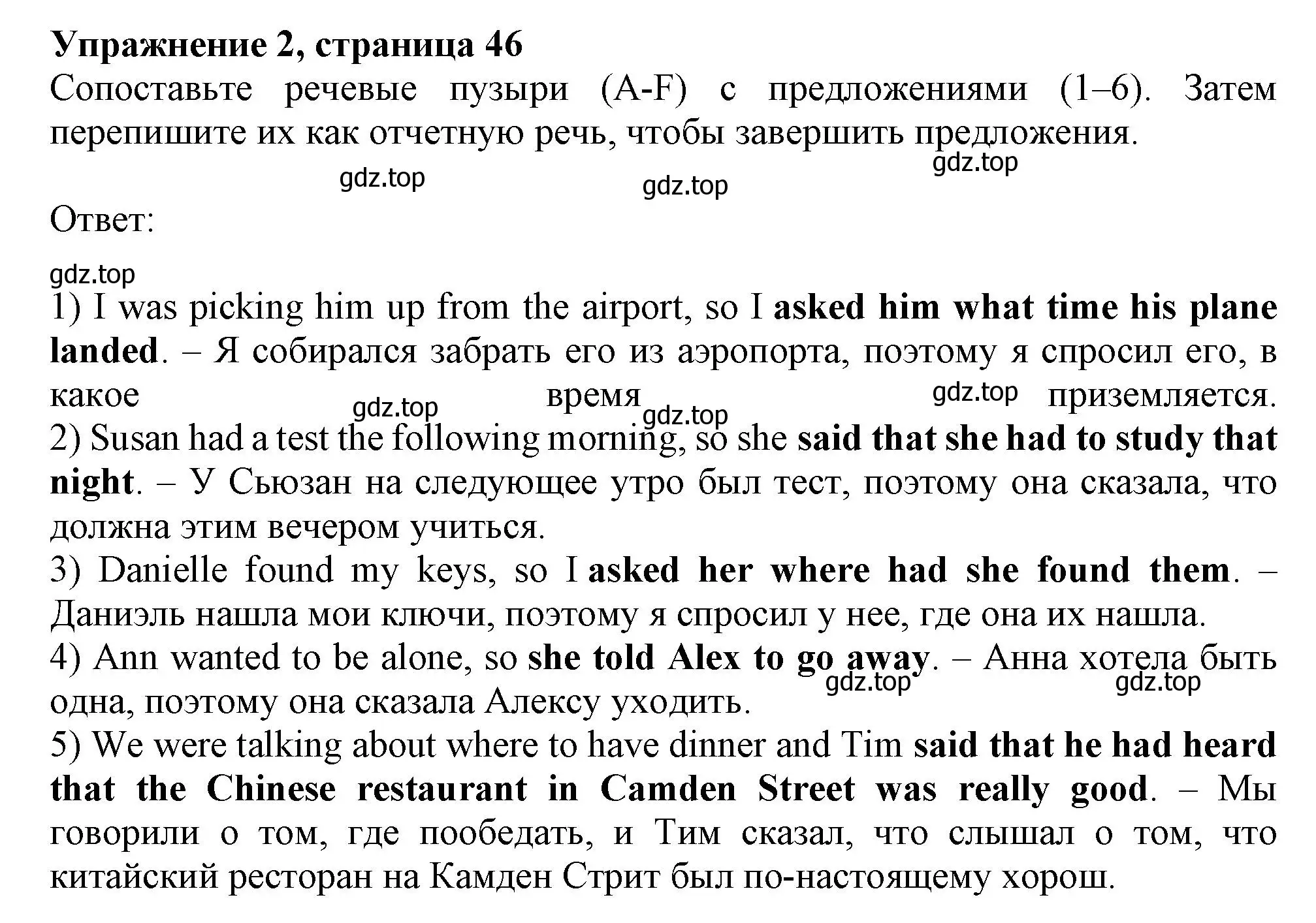 Решение номер 2 (страница 46) гдз по английскому языку 11 класс Афанасьева, Дули, рабочая тетрадь