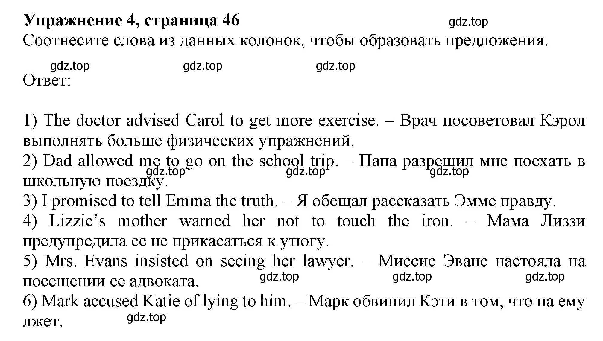 Решение номер 4 (страница 46) гдз по английскому языку 11 класс Афанасьева, Дули, рабочая тетрадь