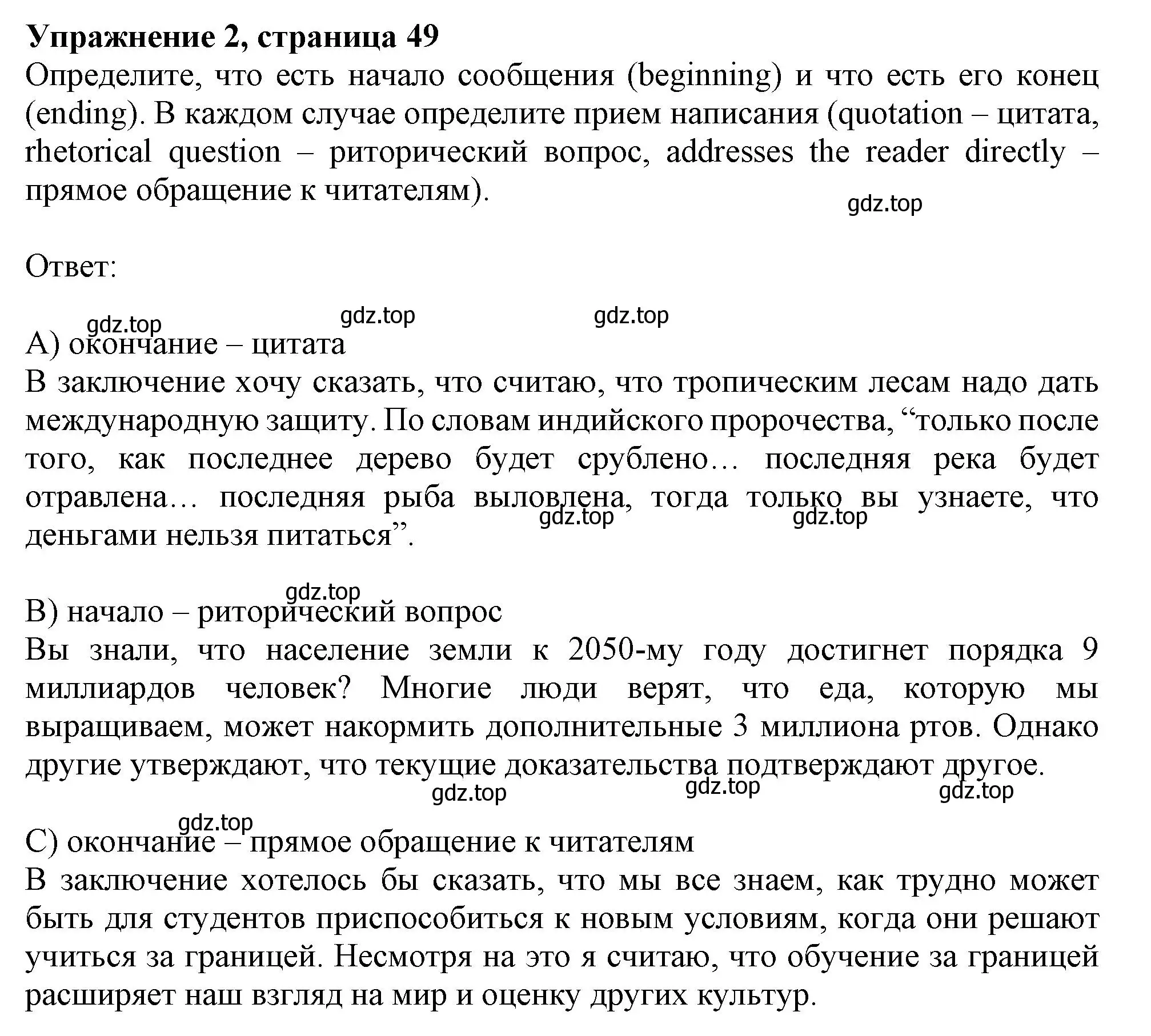 Решение номер 2 (страница 49) гдз по английскому языку 11 класс Афанасьева, Дули, рабочая тетрадь