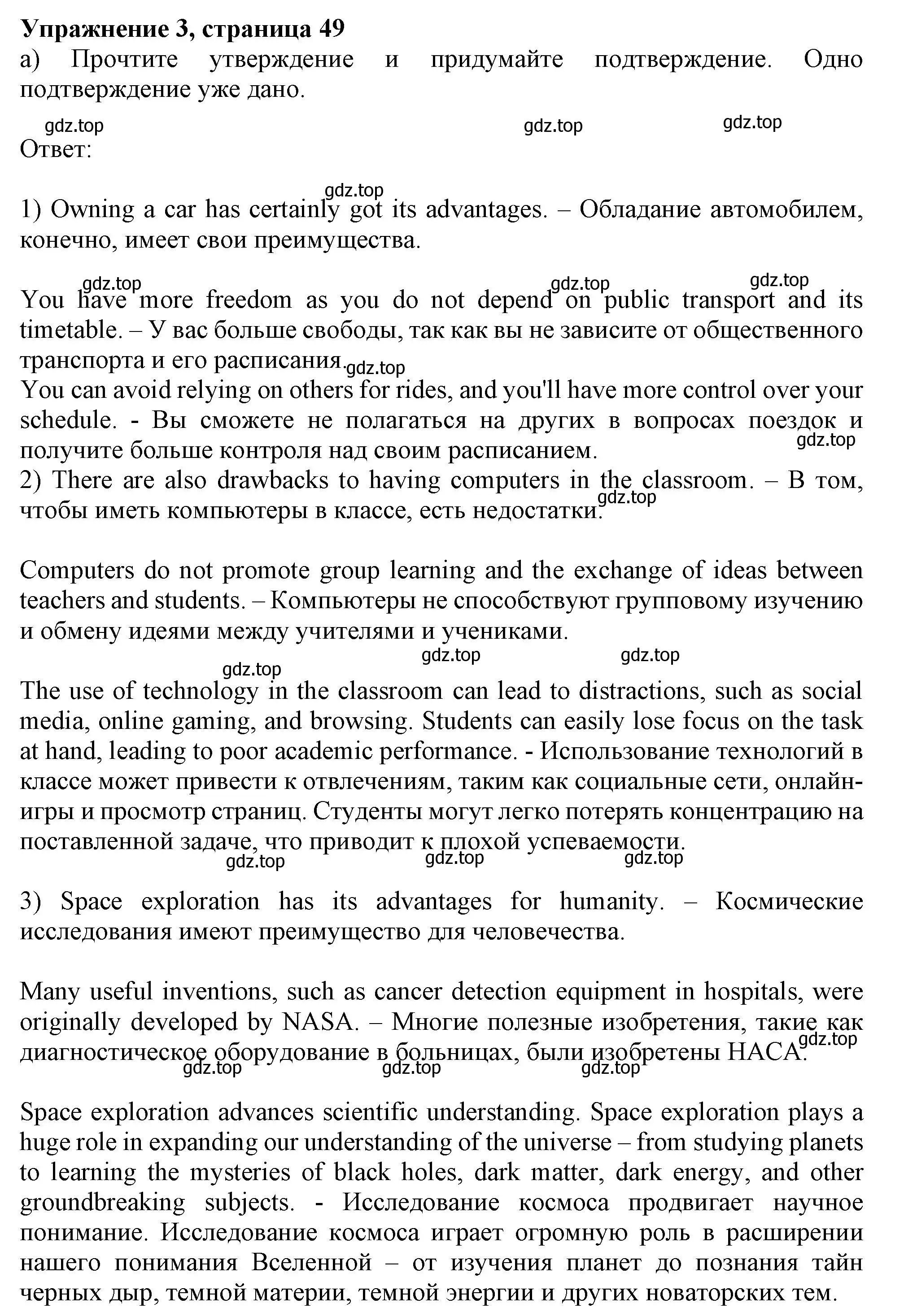 Решение номер 3 (страница 49) гдз по английскому языку 11 класс Афанасьева, Дули, рабочая тетрадь