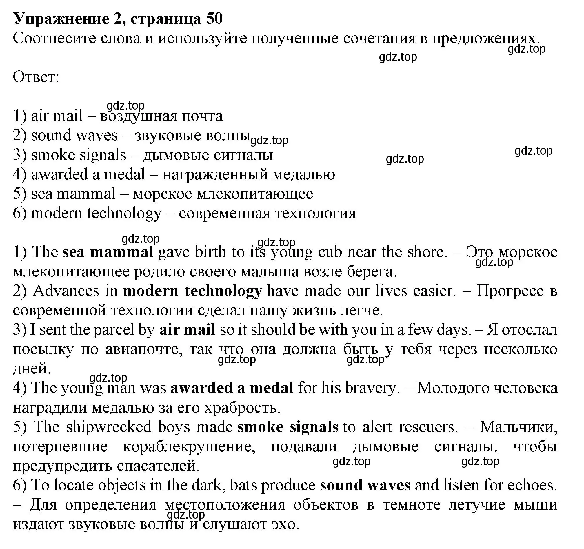 Решение номер 2 (страница 50) гдз по английскому языку 11 класс Афанасьева, Дули, рабочая тетрадь