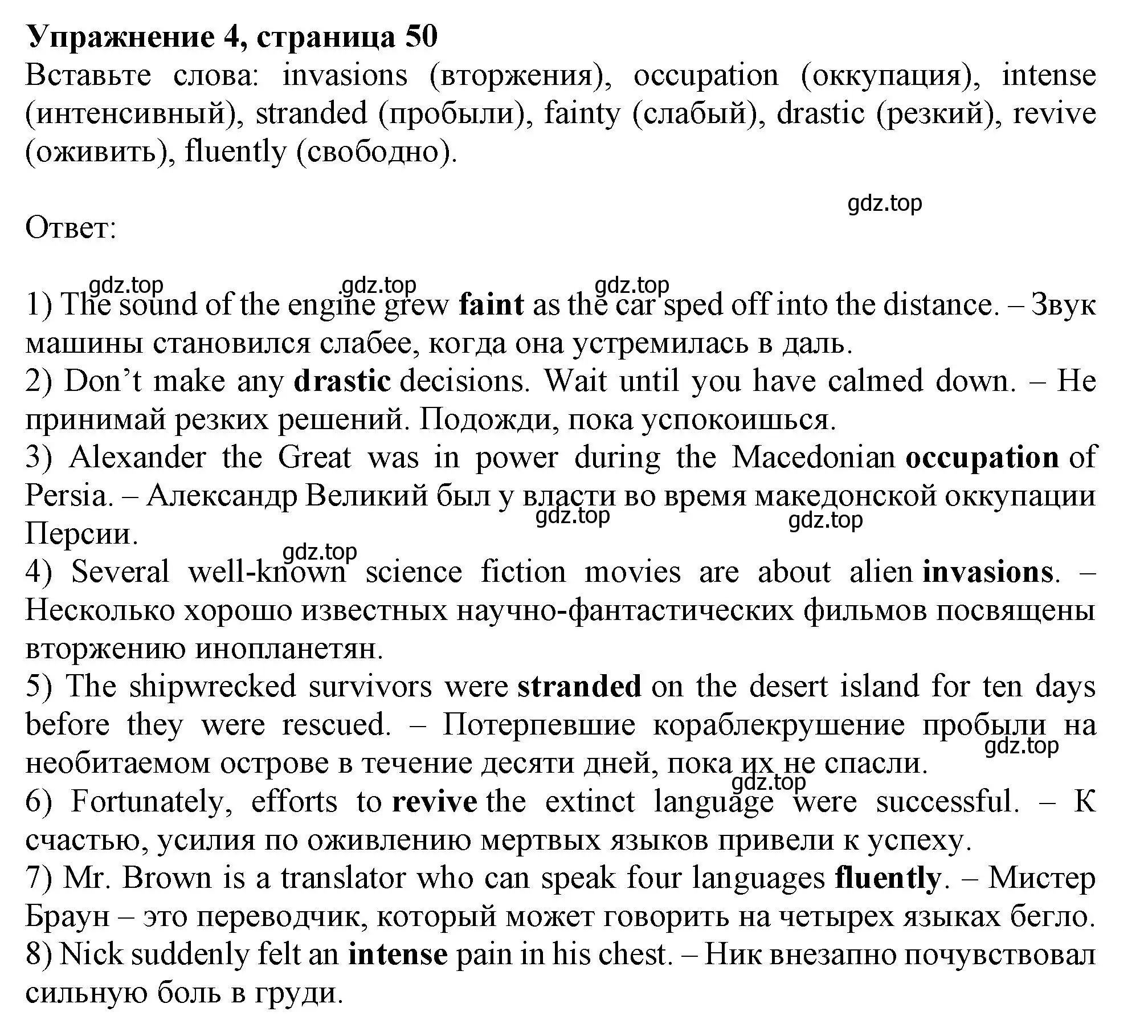 Решение номер 4 (страница 50) гдз по английскому языку 11 класс Афанасьева, Дули, рабочая тетрадь