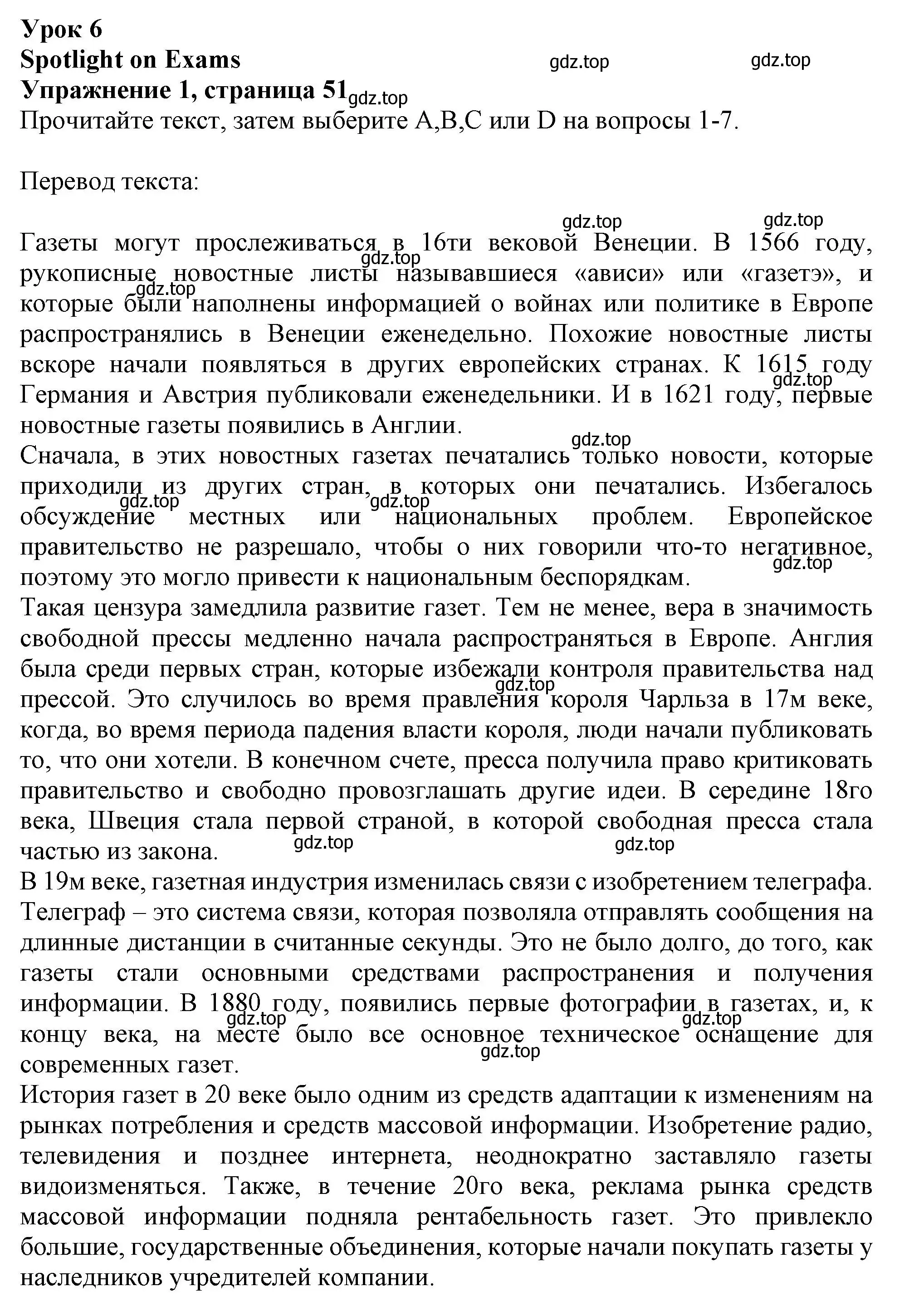 Решение номер 1 (страница 51) гдз по английскому языку 11 класс Афанасьева, Дули, рабочая тетрадь