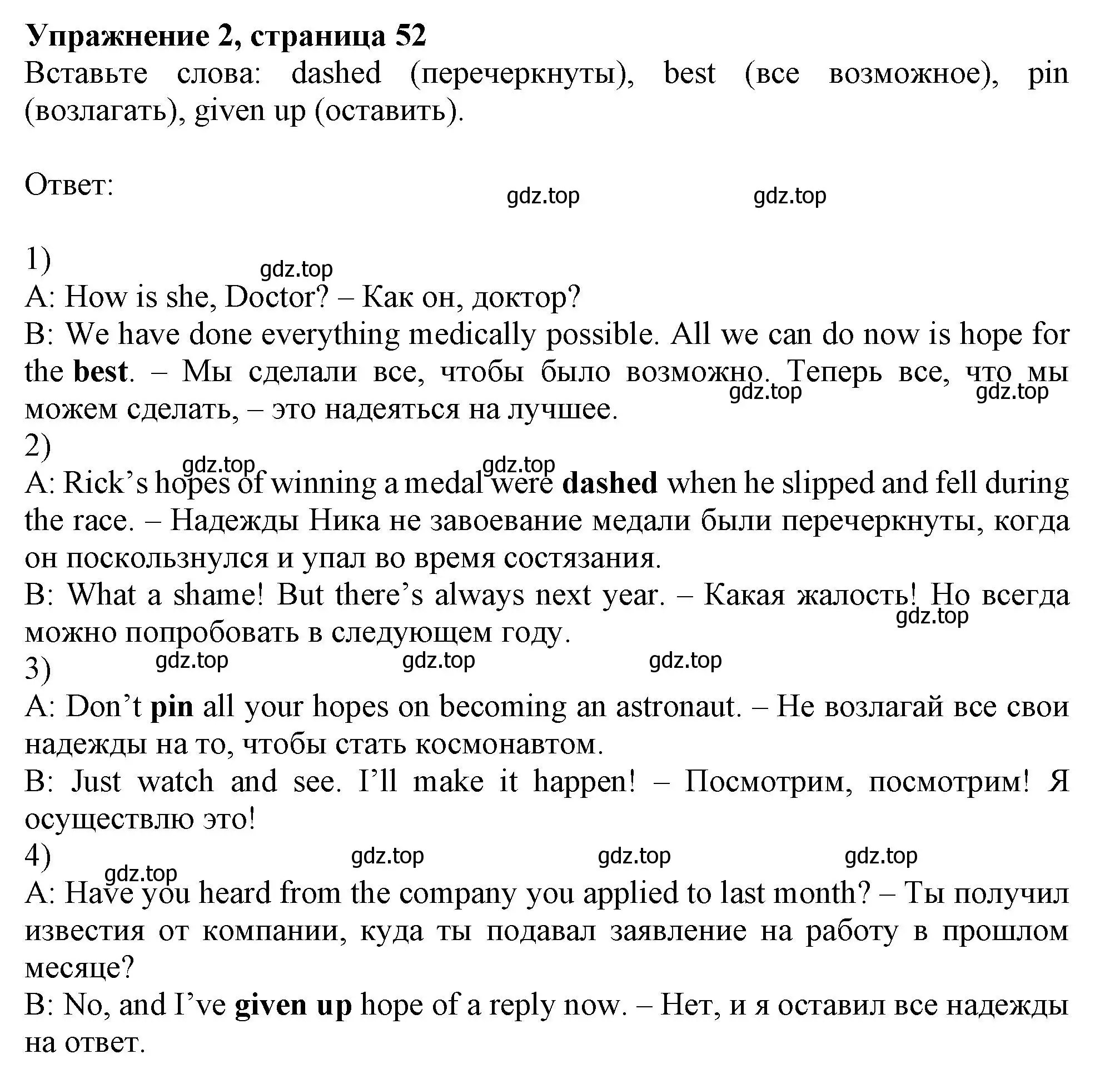 Решение номер 2 (страница 52) гдз по английскому языку 11 класс Афанасьева, Дули, рабочая тетрадь