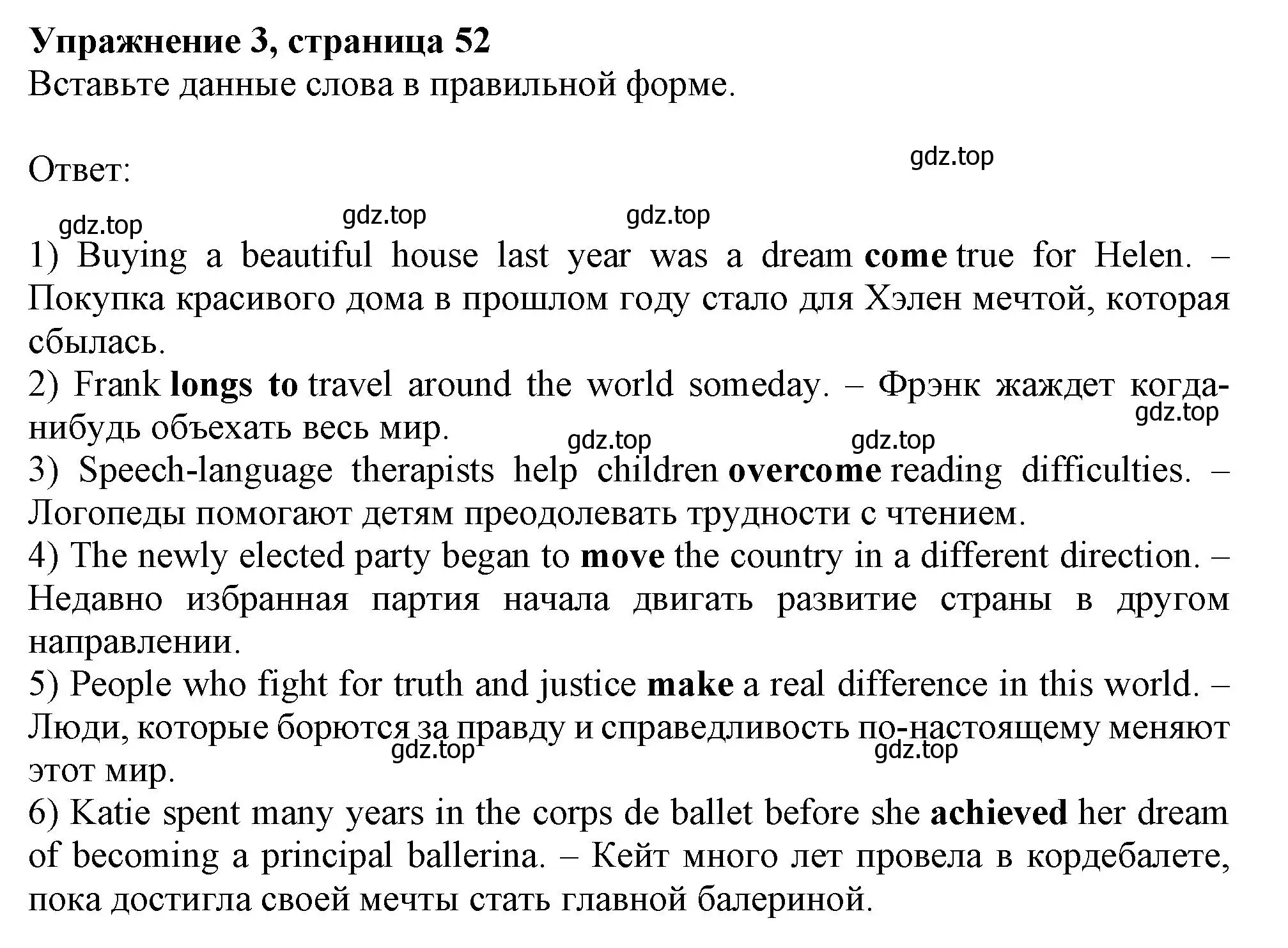 Решение номер 3 (страница 52) гдз по английскому языку 11 класс Афанасьева, Дули, рабочая тетрадь